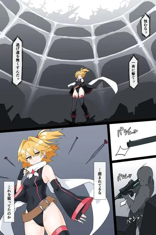 最強の変身ヒロインズ Page.6
