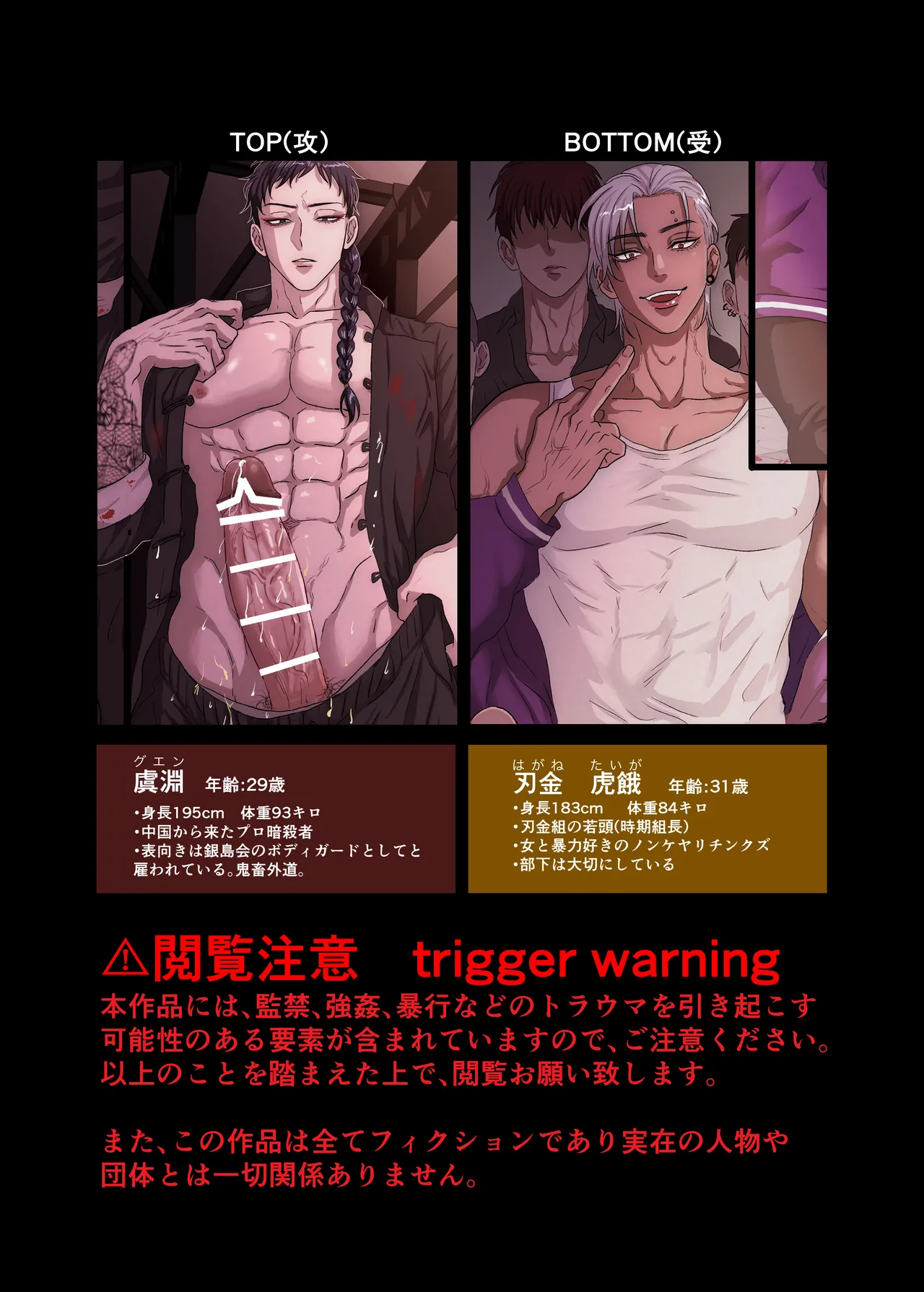 悪淫悪果【上巻】 Page.2