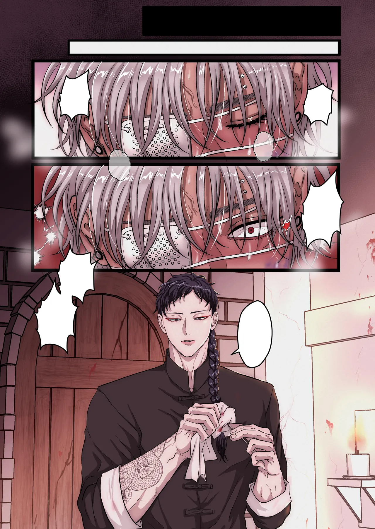 悪淫悪果【上巻】 Page.3