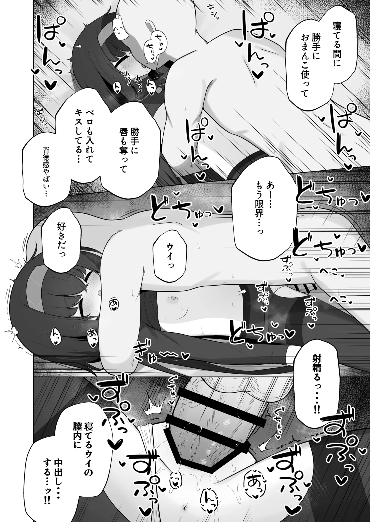 すやとろ催眠古関ウイ Page.21
