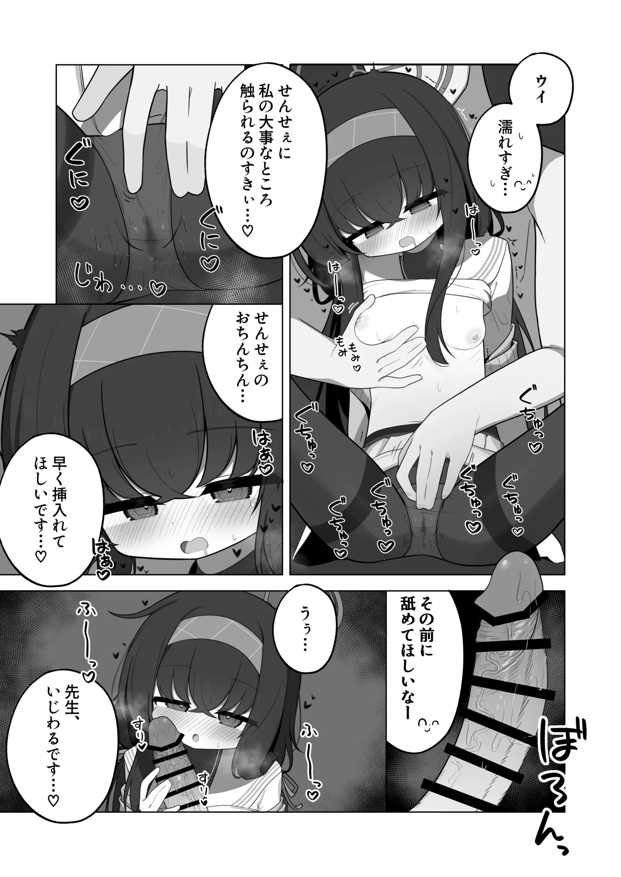 すやとろ催眠古関ウイ Page.6