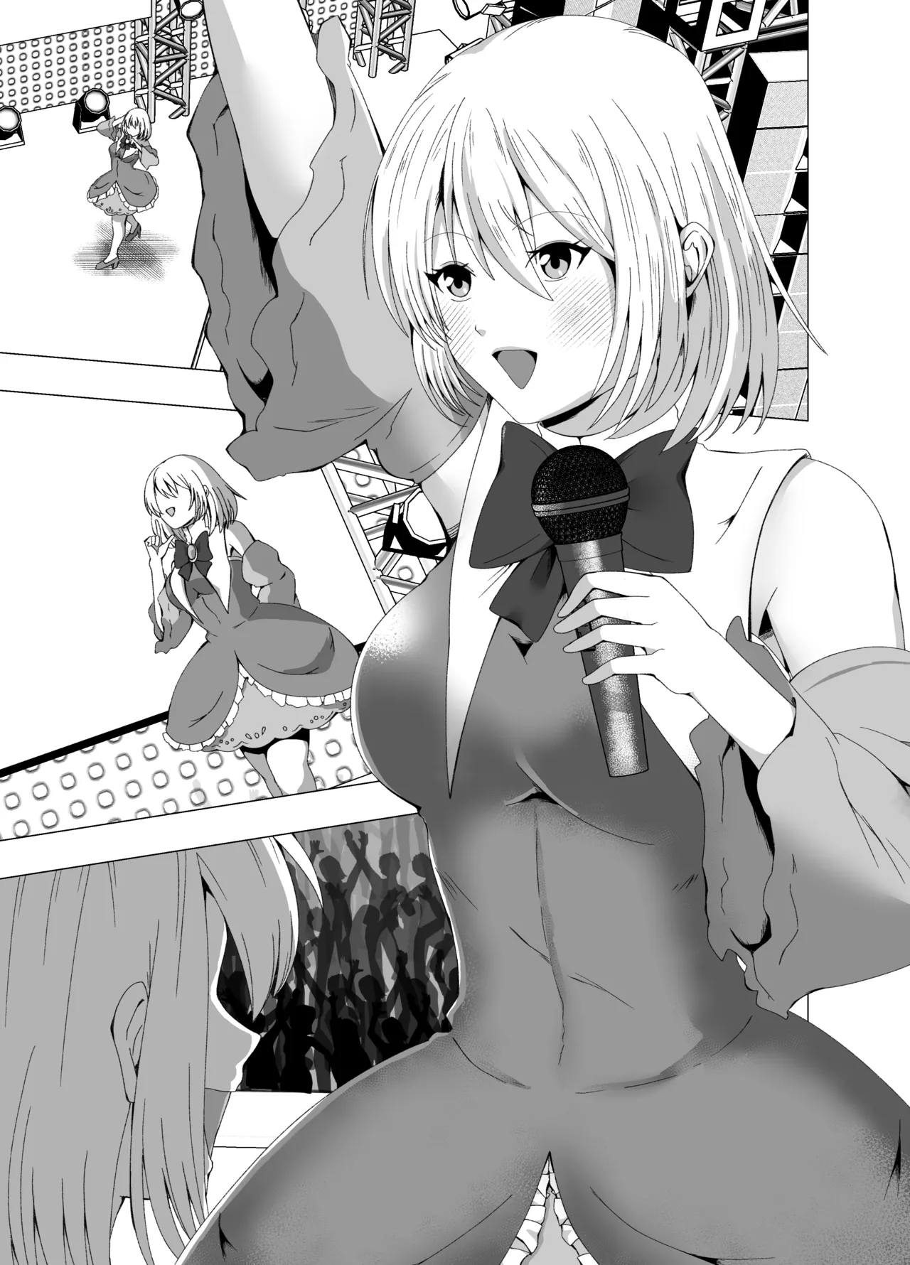 感覚遮断系アイドル Page.20