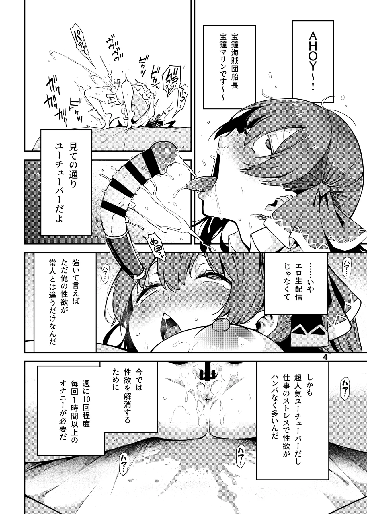 宝鐘のショタ一味妄想劇場 Page.5
