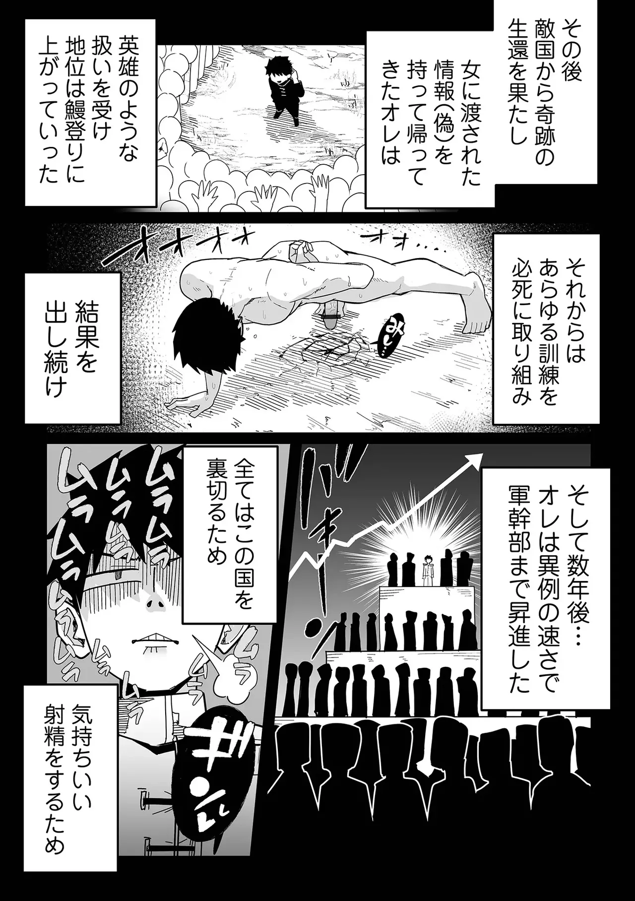 デカくてエロい尋問官 前編+後編 Page.31