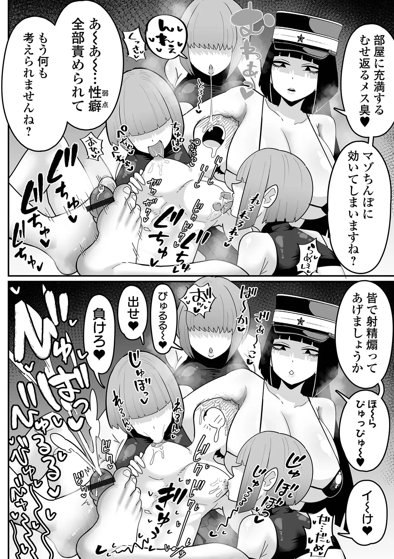 デカくてエロい尋問官 前編+後編 Page.34