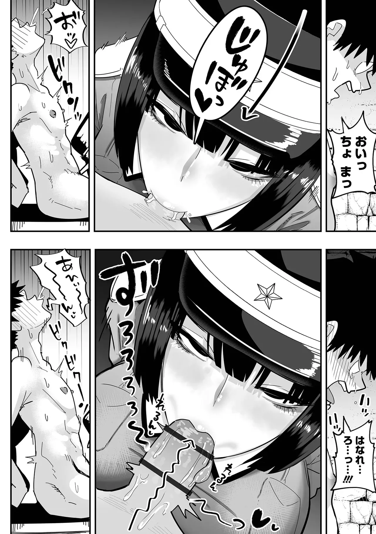 デカくてエロい尋問官 前編+後編 Page.4