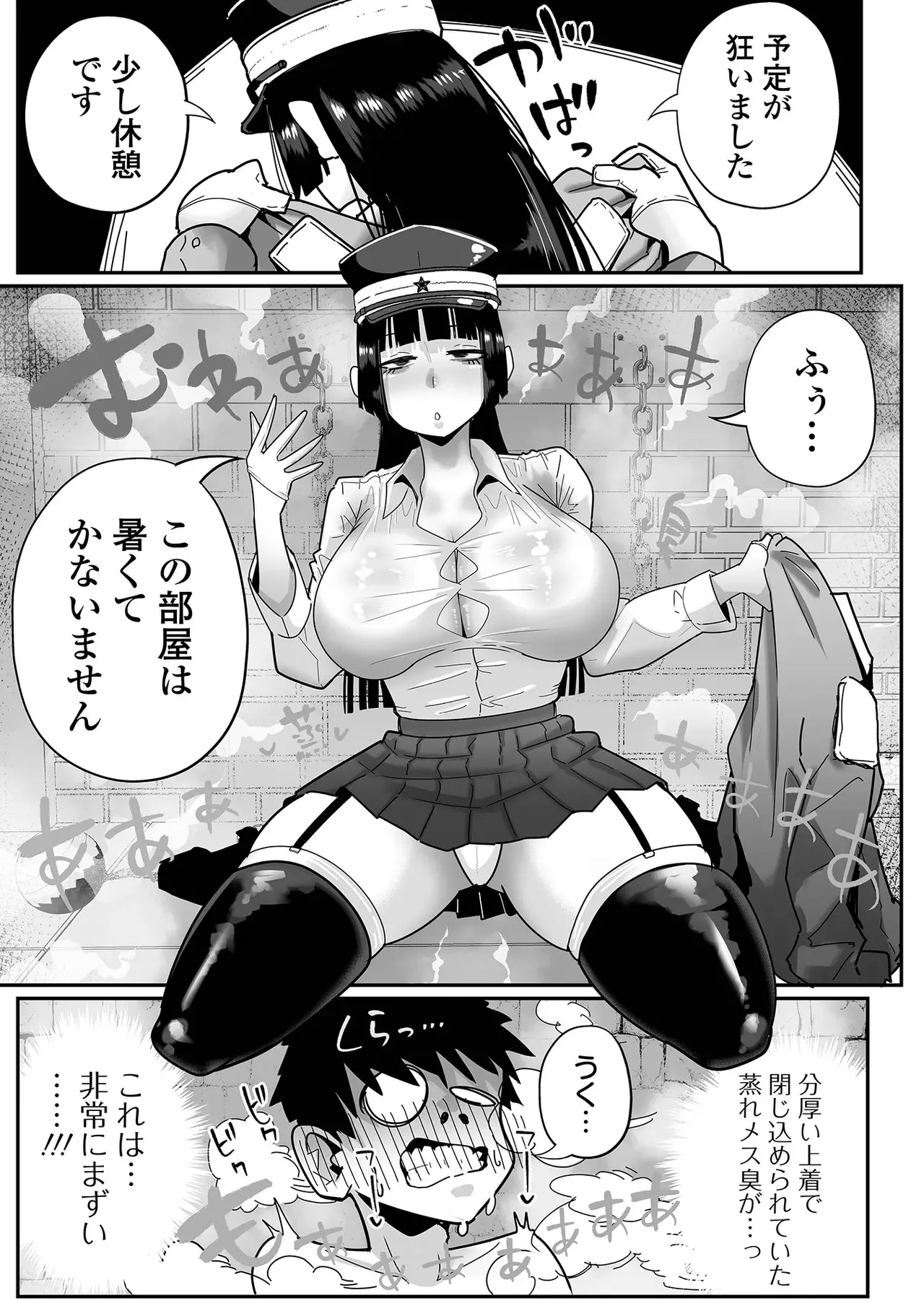 デカくてエロい尋問官 前編+後編 Page.7