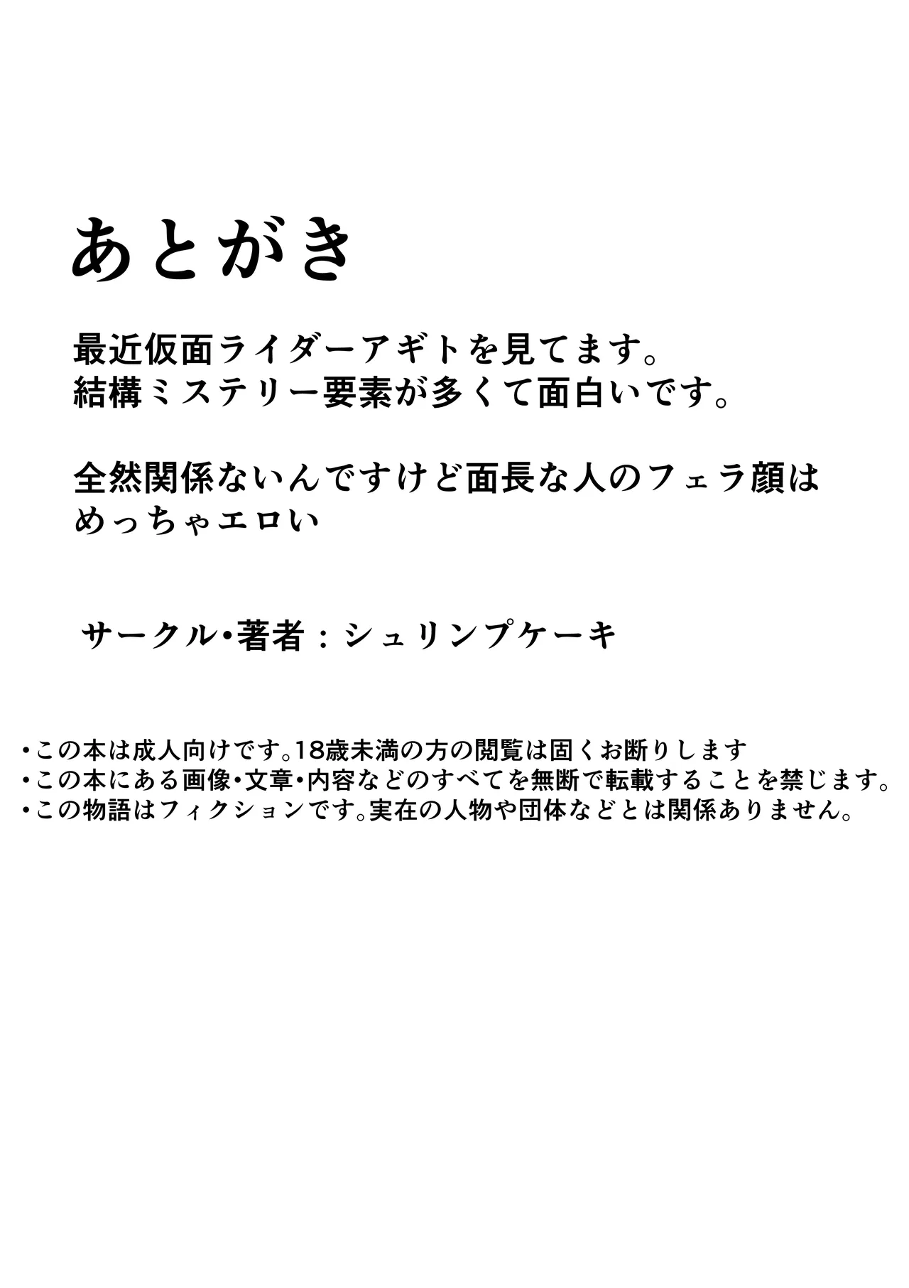 ふたなり学園の女がどういう扱いを受けるかあなたは知っていますか？ Page.45