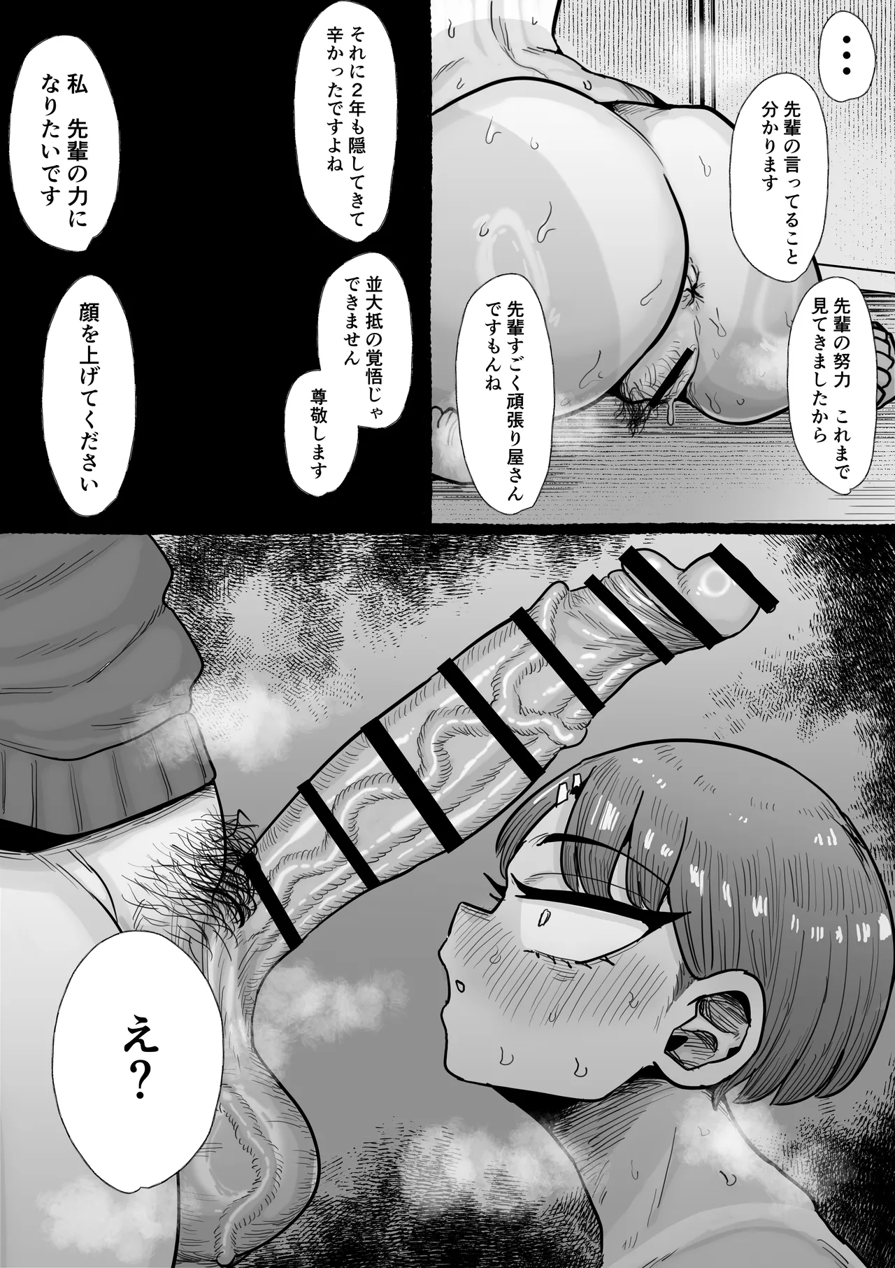 ふたなり学園の女がどういう扱いを受けるかあなたは知っていますか？ Page.9