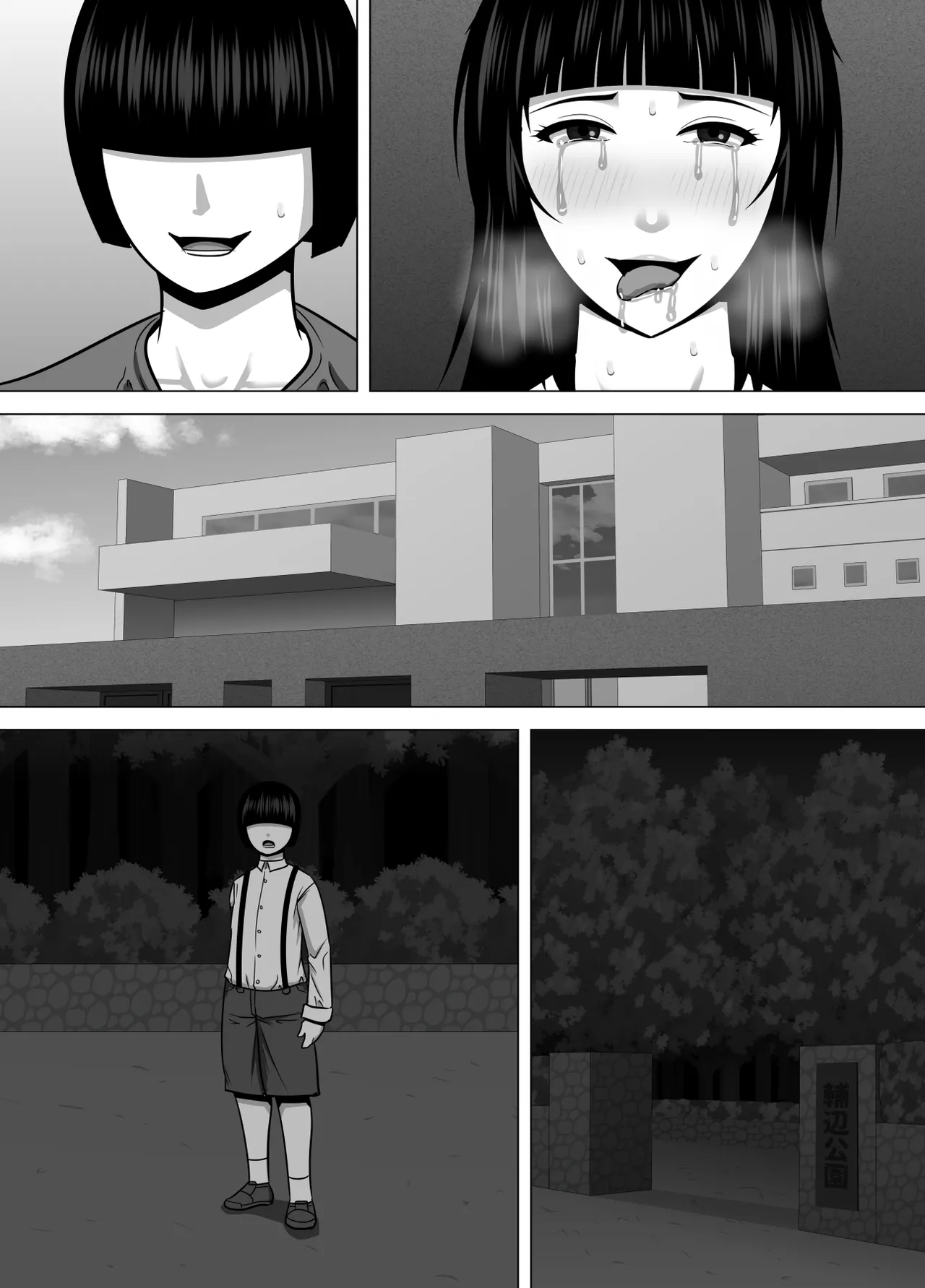 デカくて喧嘩も強い最強お姉ちゃんが小柄な弟を溺愛する話 Page.61