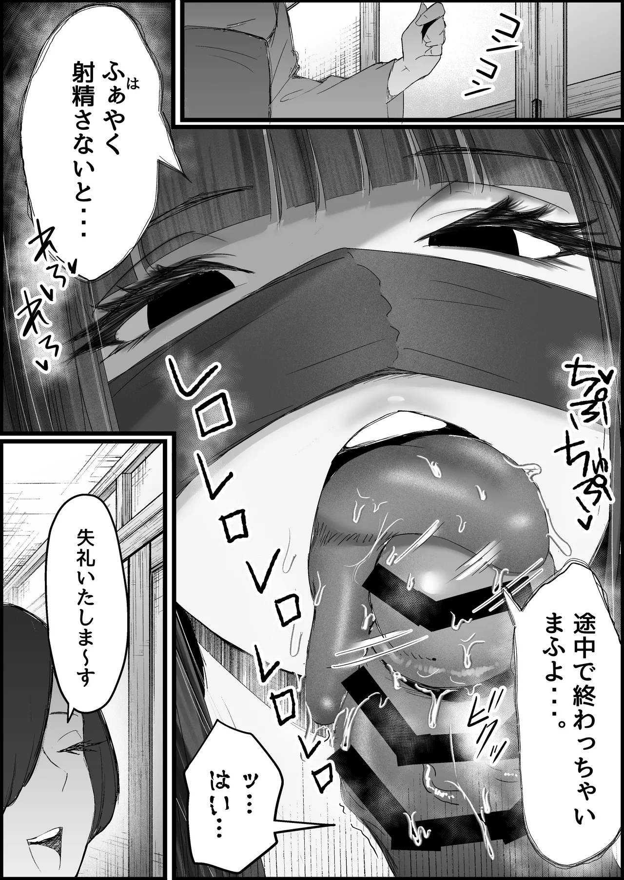 本番禁止のデリヘルで、ダウナー系お姉さんに生ハメ中出ししちゃった話。 Page.148