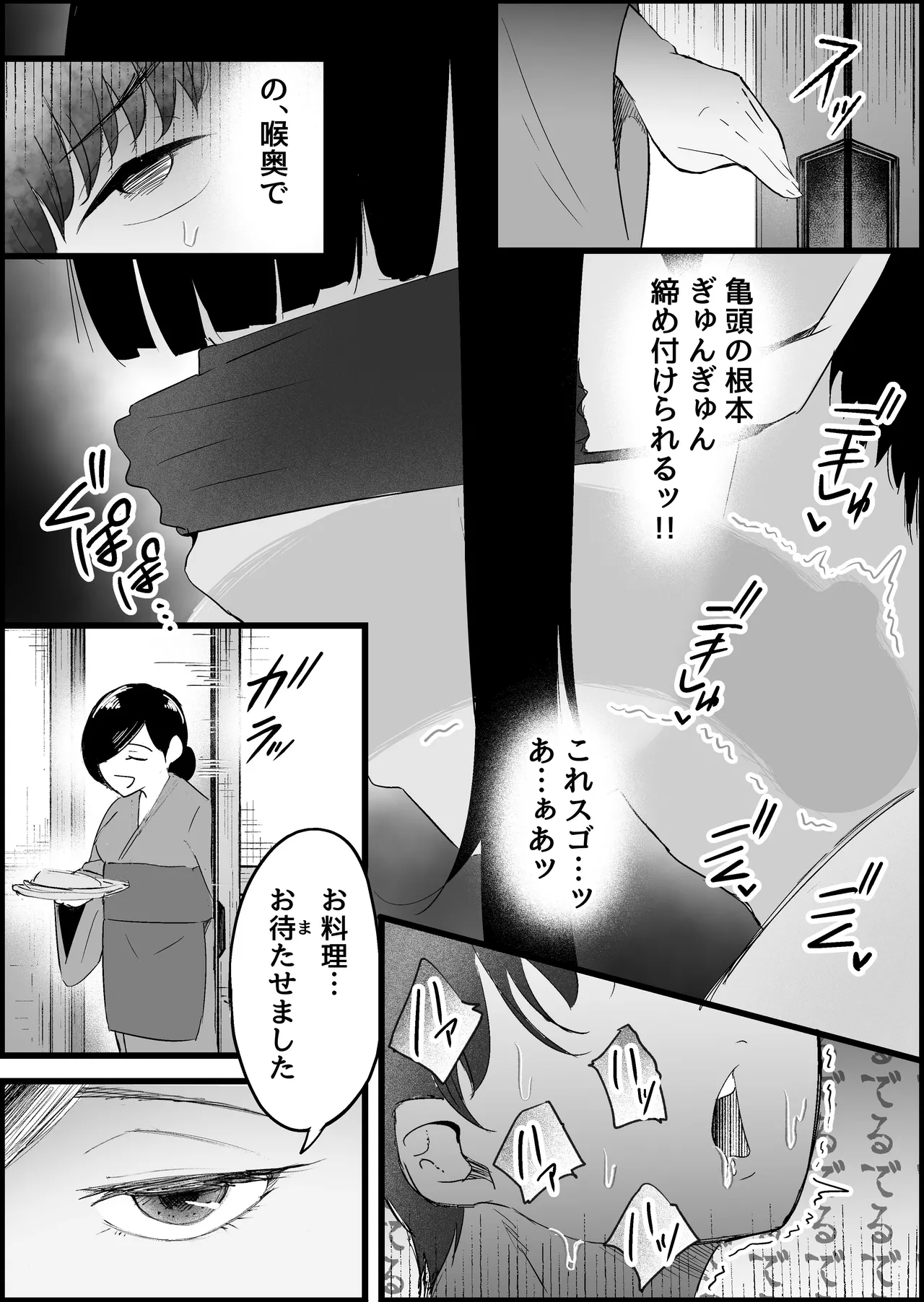 本番禁止のデリヘルで、ダウナー系お姉さんに生ハメ中出ししちゃった話。 Page.149