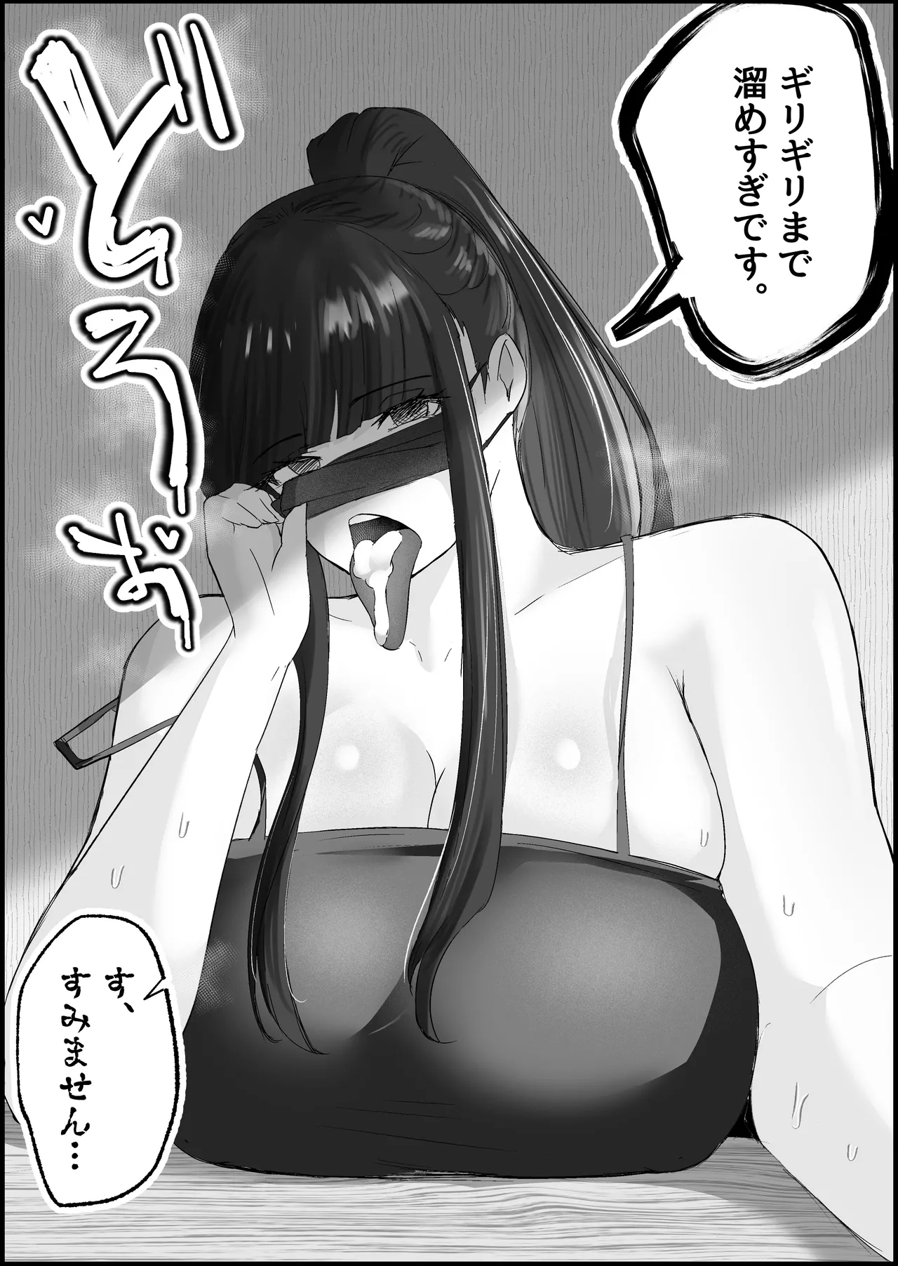 本番禁止のデリヘルで、ダウナー系お姉さんに生ハメ中出ししちゃった話。 Page.151