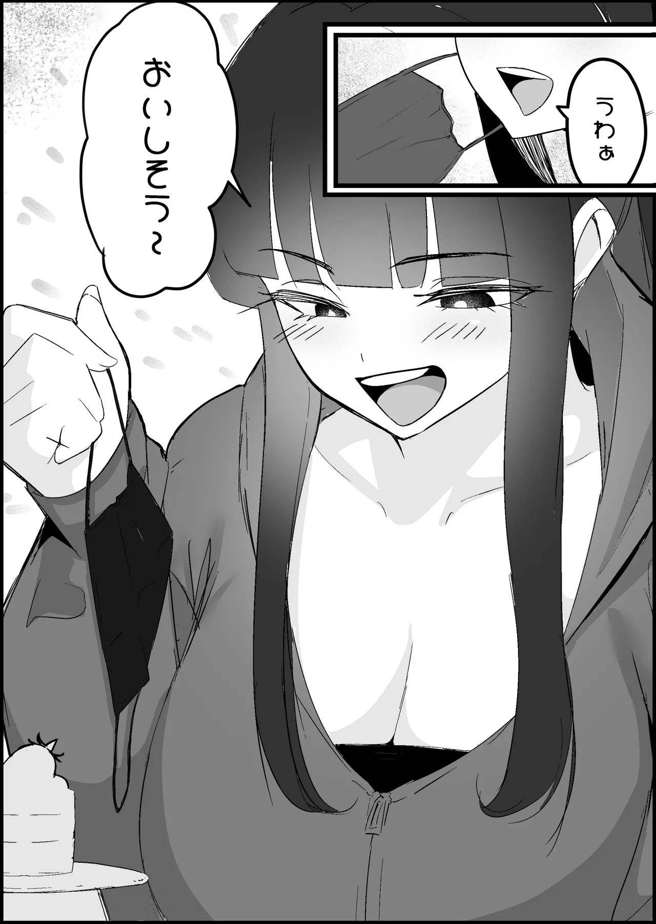 本番禁止のデリヘルで、ダウナー系お姉さんに生ハメ中出ししちゃった話。 Page.153