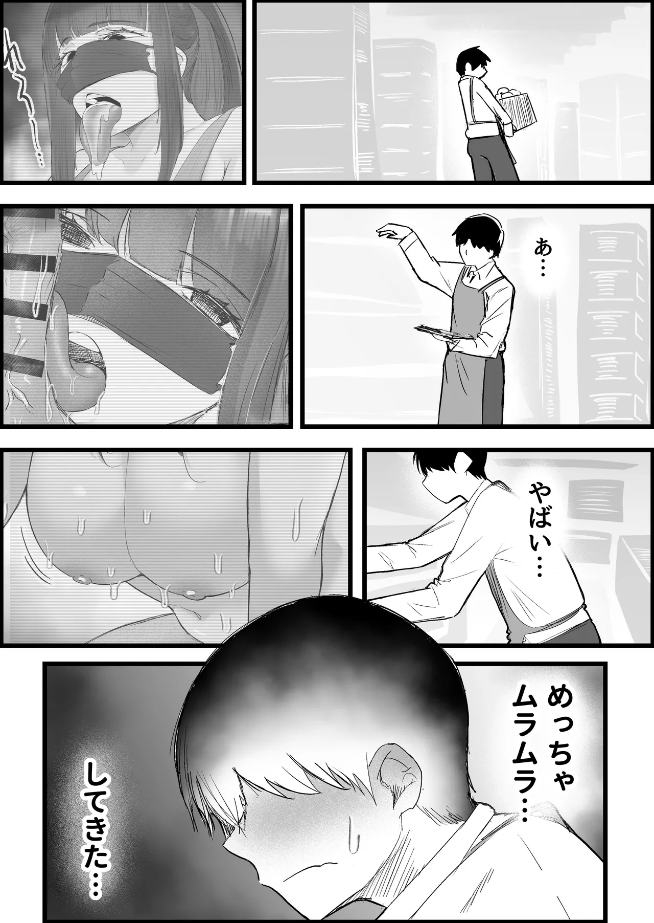 本番禁止のデリヘルで、ダウナー系お姉さんに生ハメ中出ししちゃった話。 Page.158