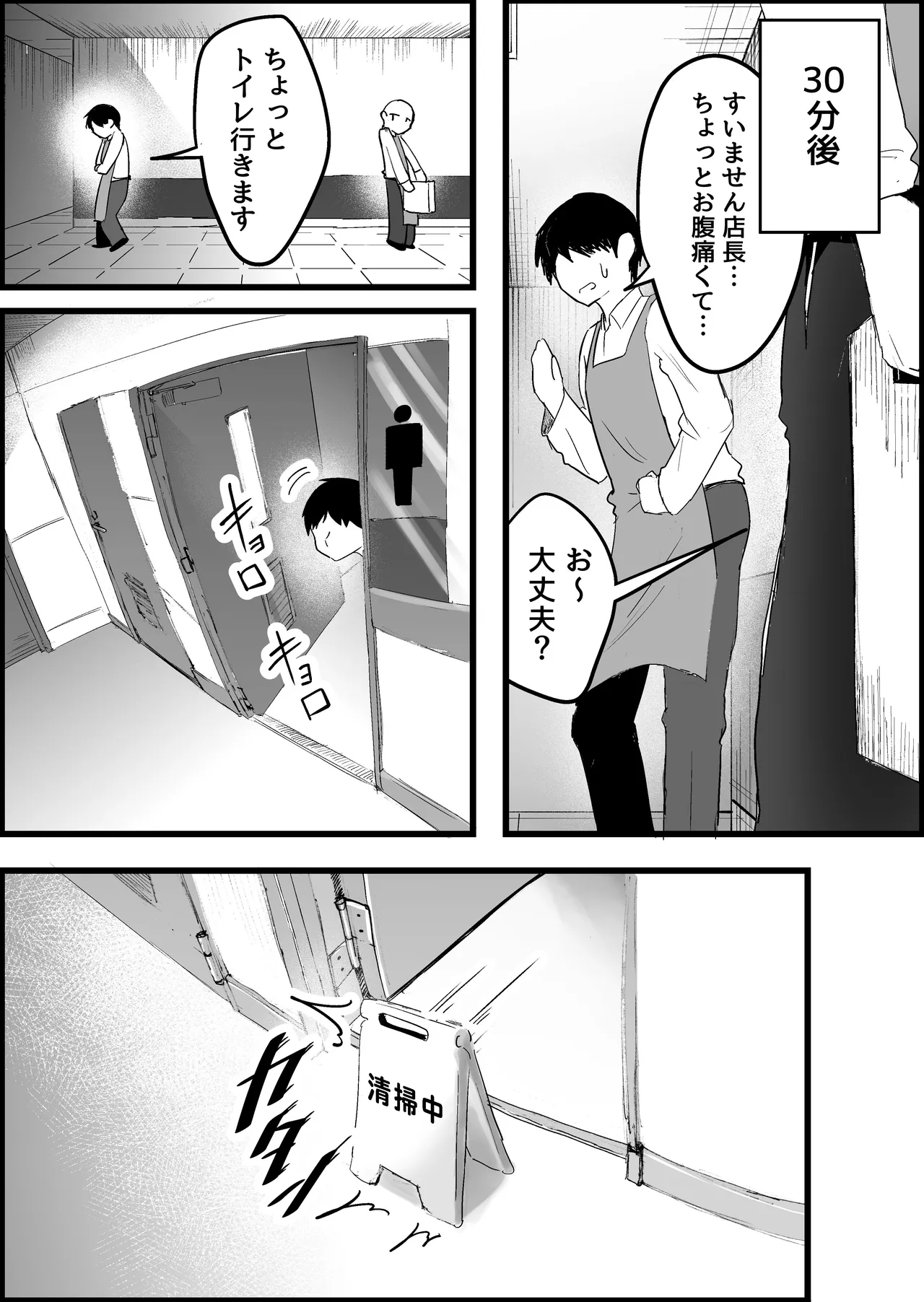 本番禁止のデリヘルで、ダウナー系お姉さんに生ハメ中出ししちゃった話。 Page.159