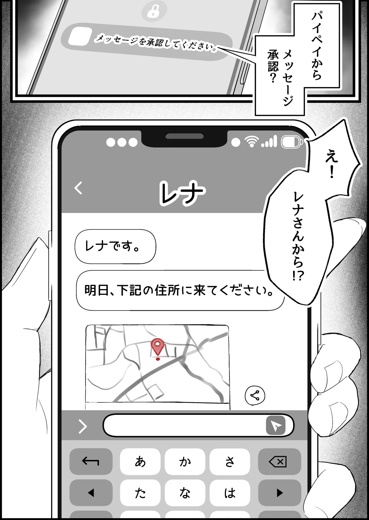 本番禁止のデリヘルで、ダウナー系お姉さんに生ハメ中出ししちゃった話。 Page.175