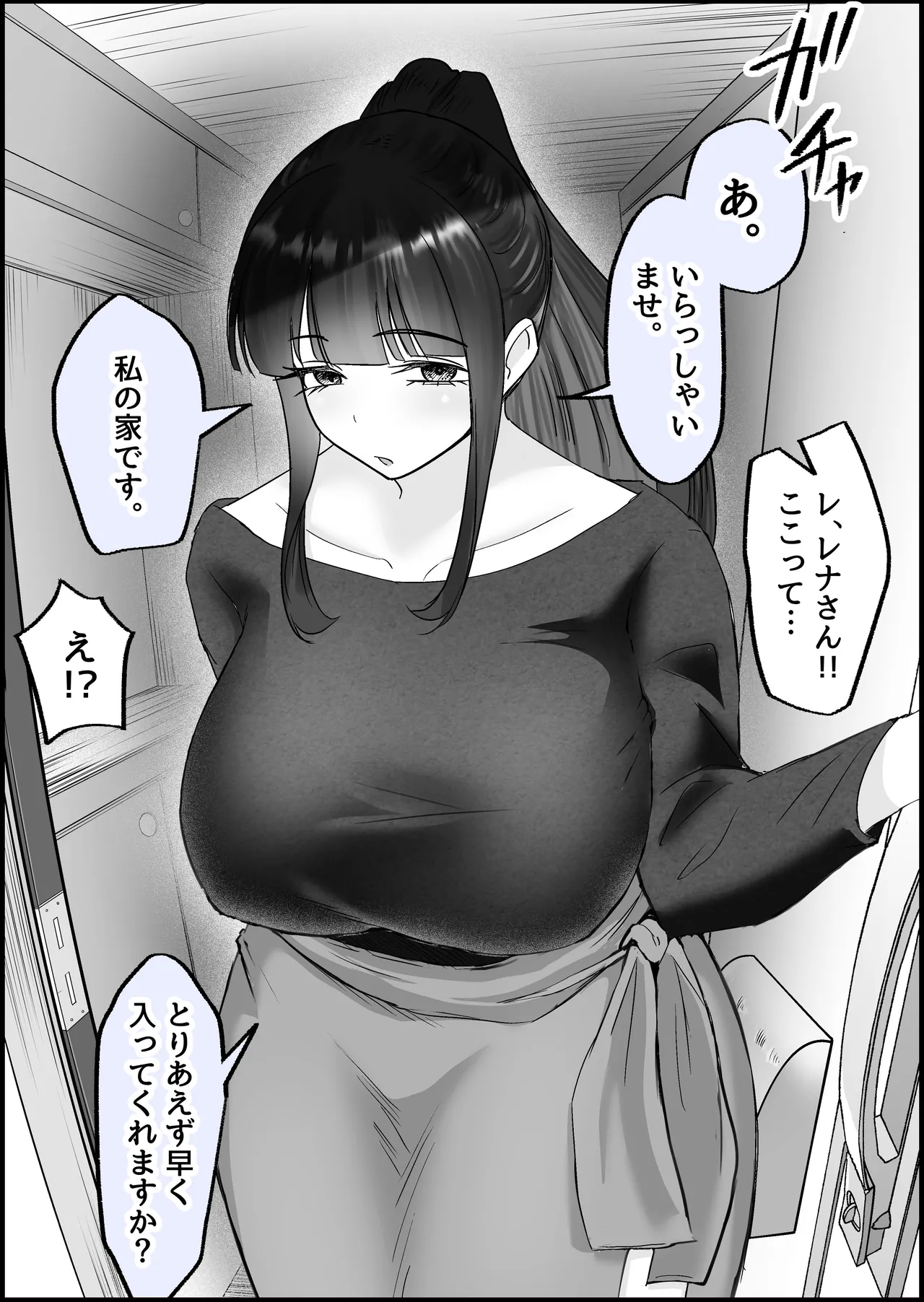 本番禁止のデリヘルで、ダウナー系お姉さんに生ハメ中出ししちゃった話。 Page.177