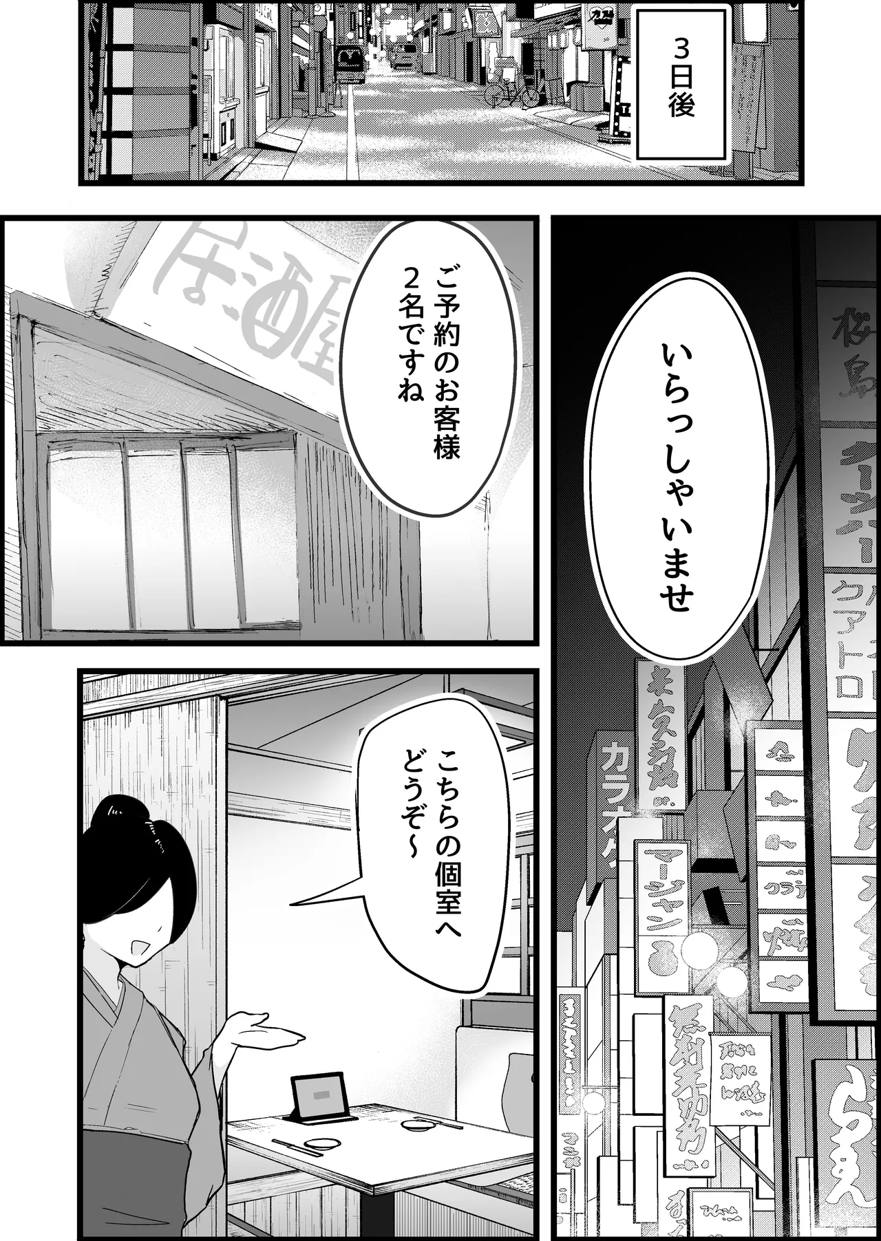 本番禁止のデリヘルで、ダウナー系お姉さんに生ハメ中出ししちゃった話。 Page.26