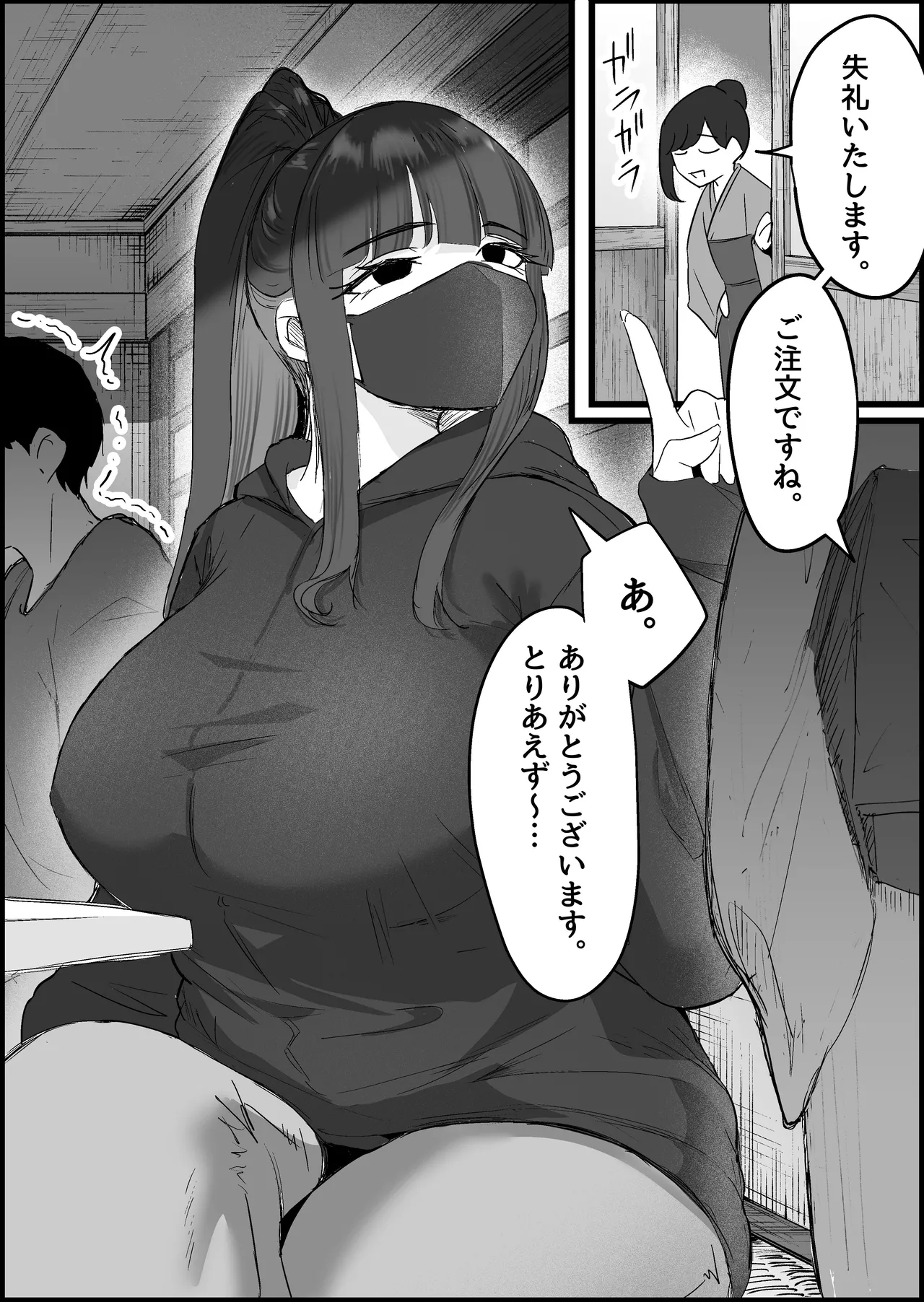 本番禁止のデリヘルで、ダウナー系お姉さんに生ハメ中出ししちゃった話。 Page.30