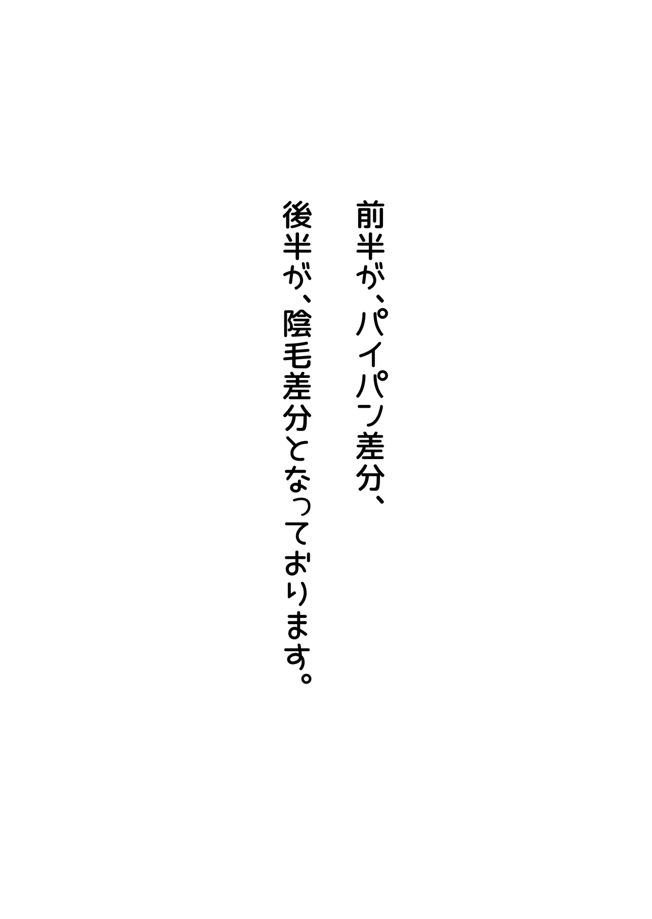 本番禁止のデリヘルで、ダウナー系お姉さんに生ハメ中出ししちゃった話。 Page.4
