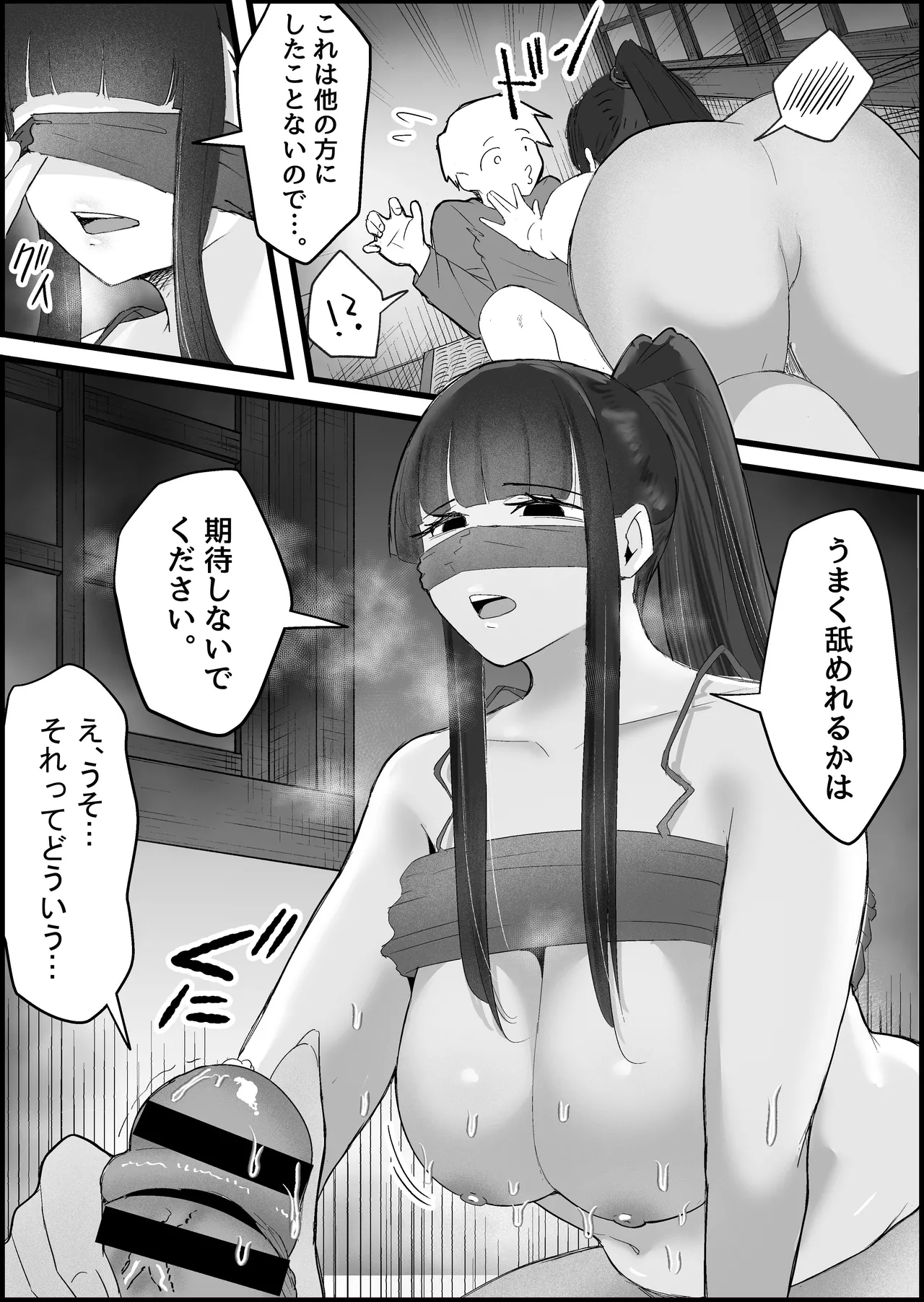 本番禁止のデリヘルで、ダウナー系お姉さんに生ハメ中出ししちゃった話。 Page.40