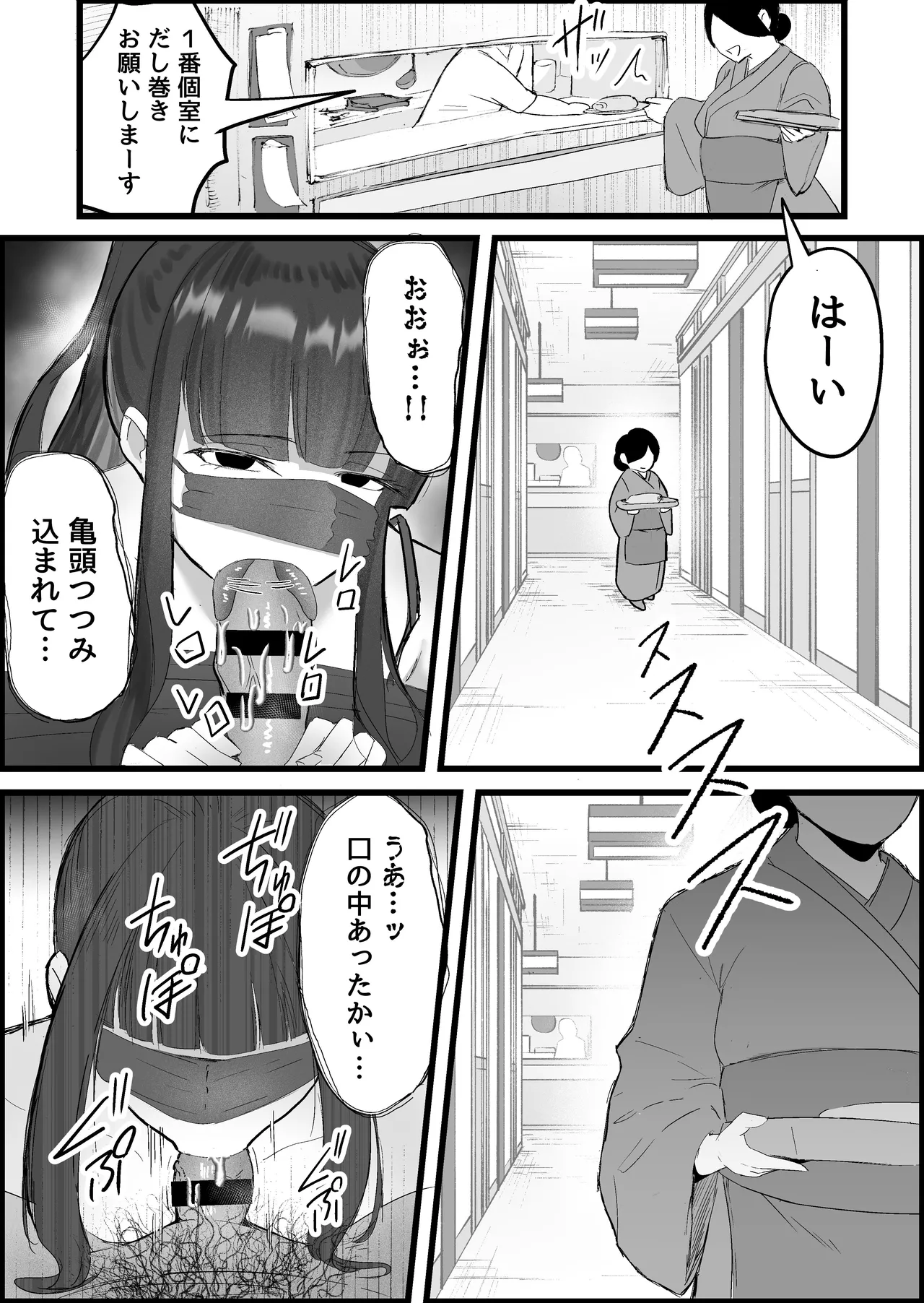 本番禁止のデリヘルで、ダウナー系お姉さんに生ハメ中出ししちゃった話。 Page.42