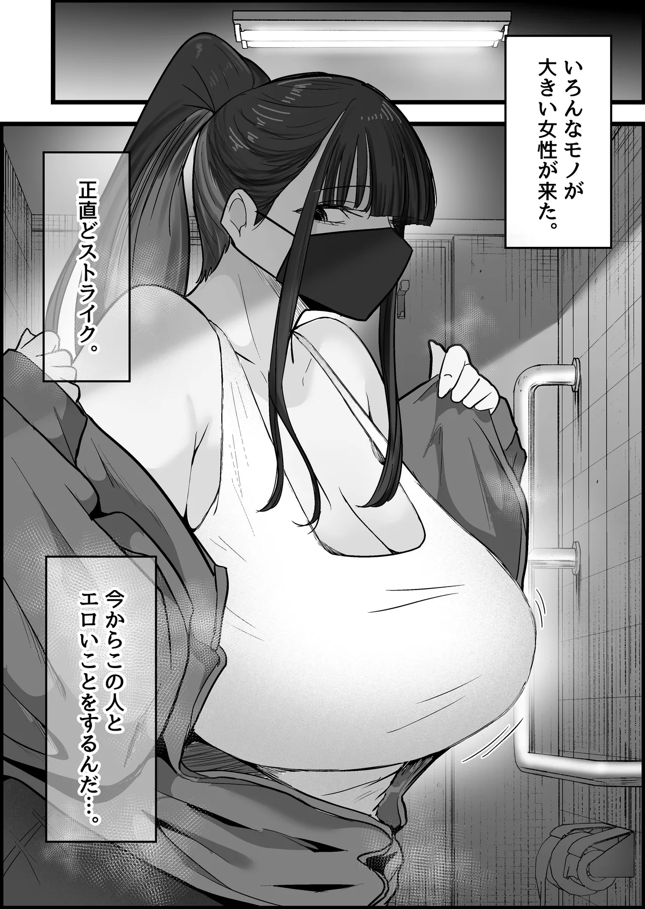 本番禁止のデリヘルで、ダウナー系お姉さんに生ハメ中出ししちゃった話。 Page.5