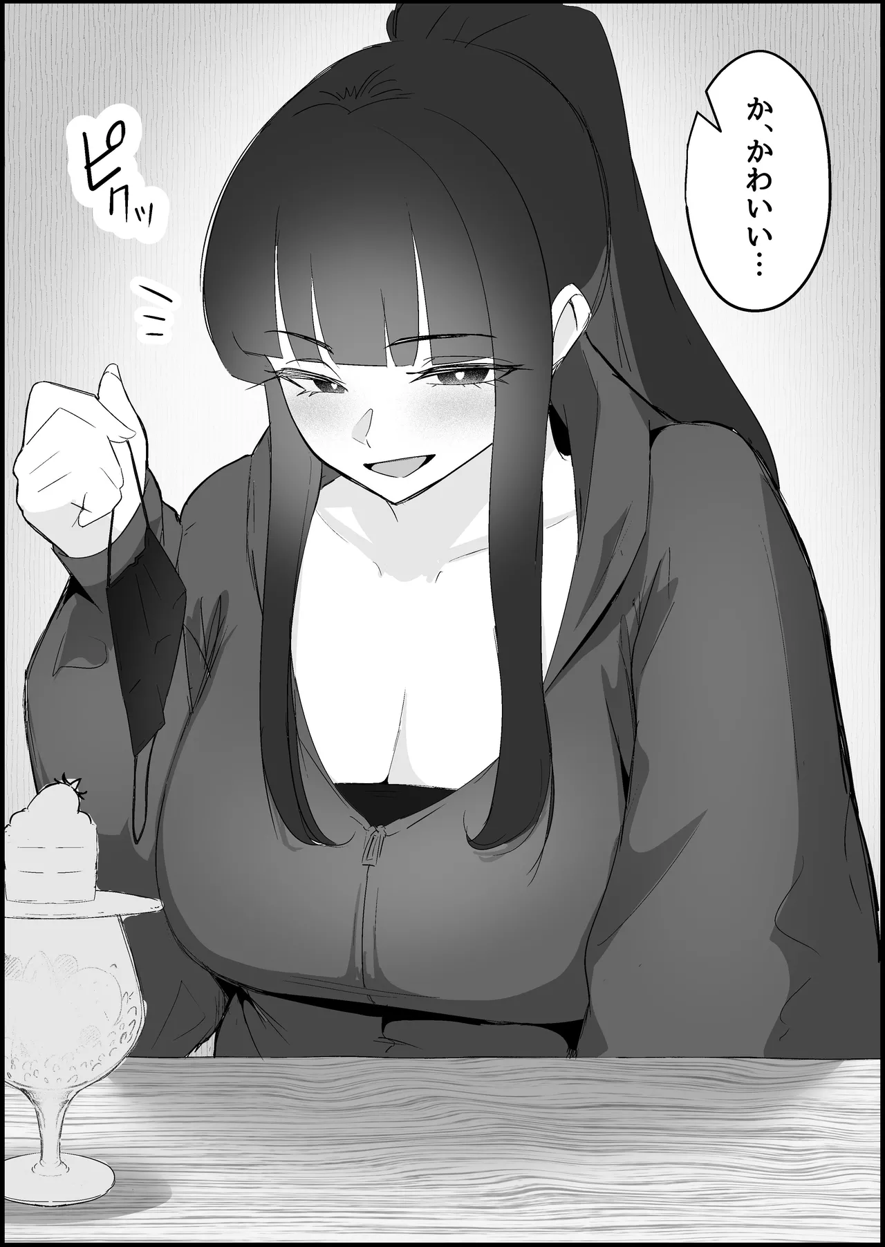 本番禁止のデリヘルで、ダウナー系お姉さんに生ハメ中出ししちゃった話。 Page.50