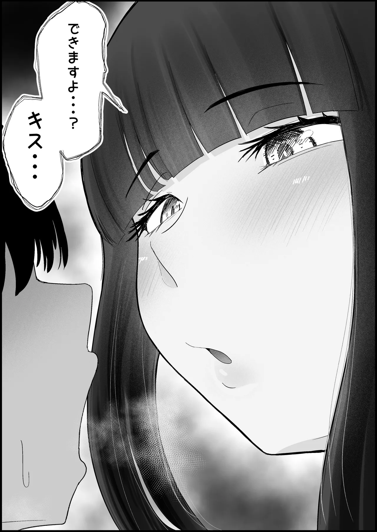 本番禁止のデリヘルで、ダウナー系お姉さんに生ハメ中出ししちゃった話。 Page.80