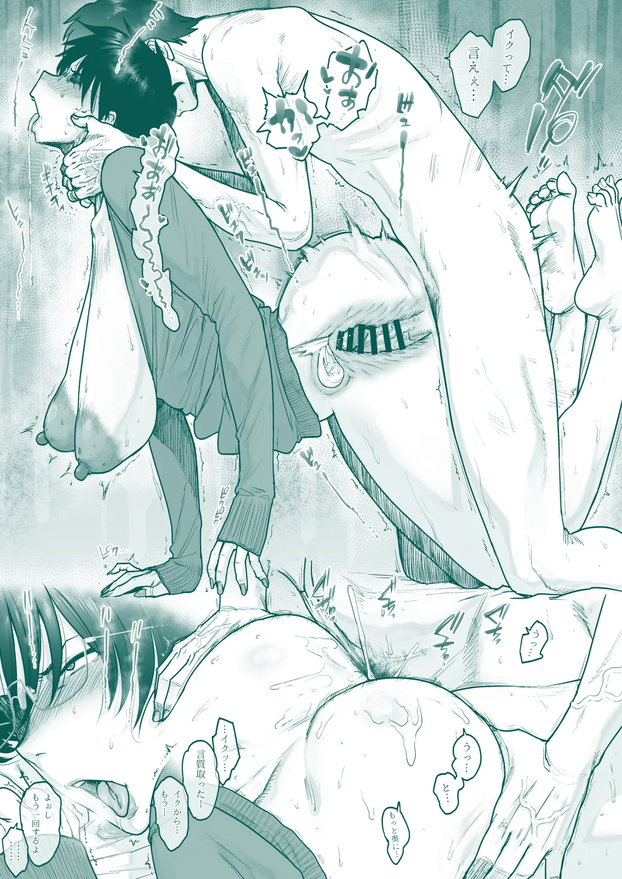 FANBOXでこんなん描いてます。2025 Page.38