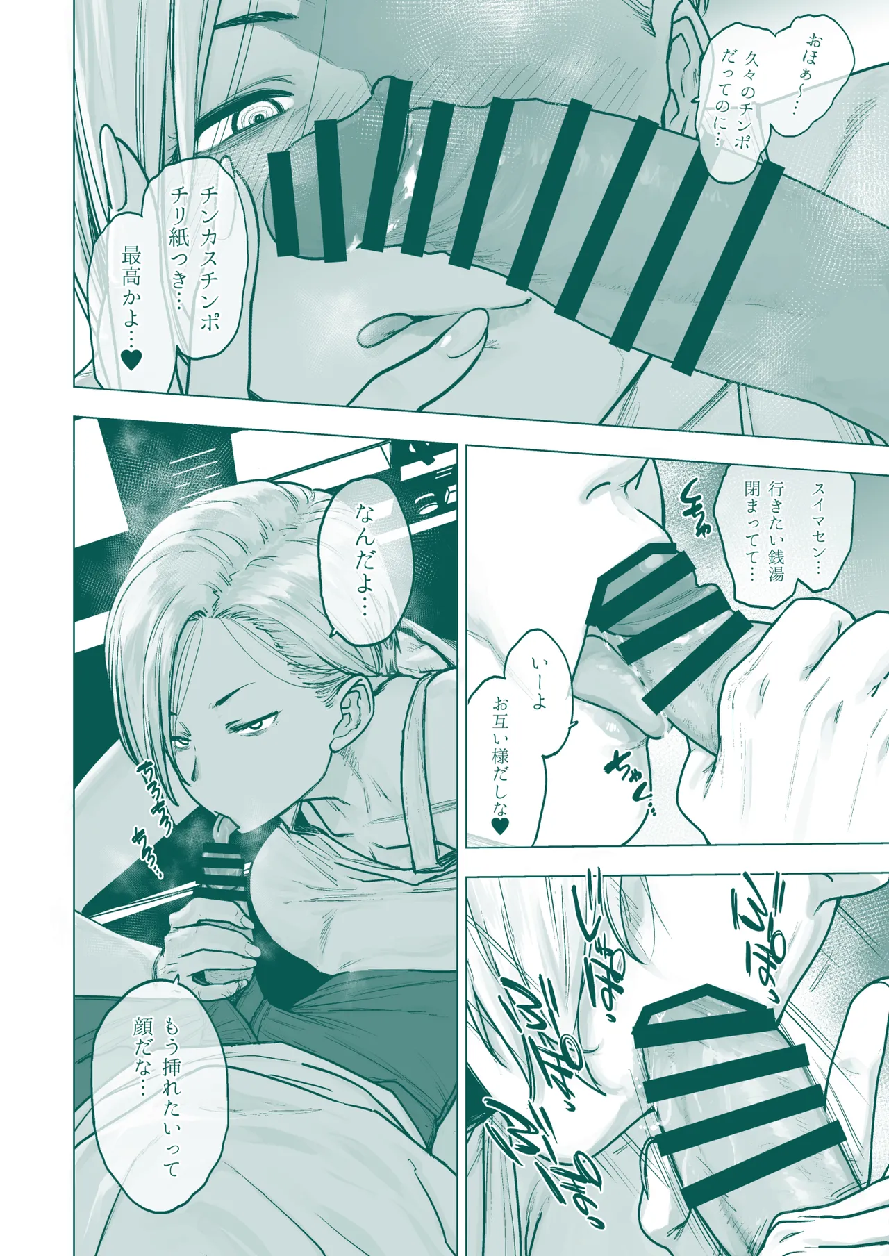 FANBOXでこんなん描いてます。2025 Page.41