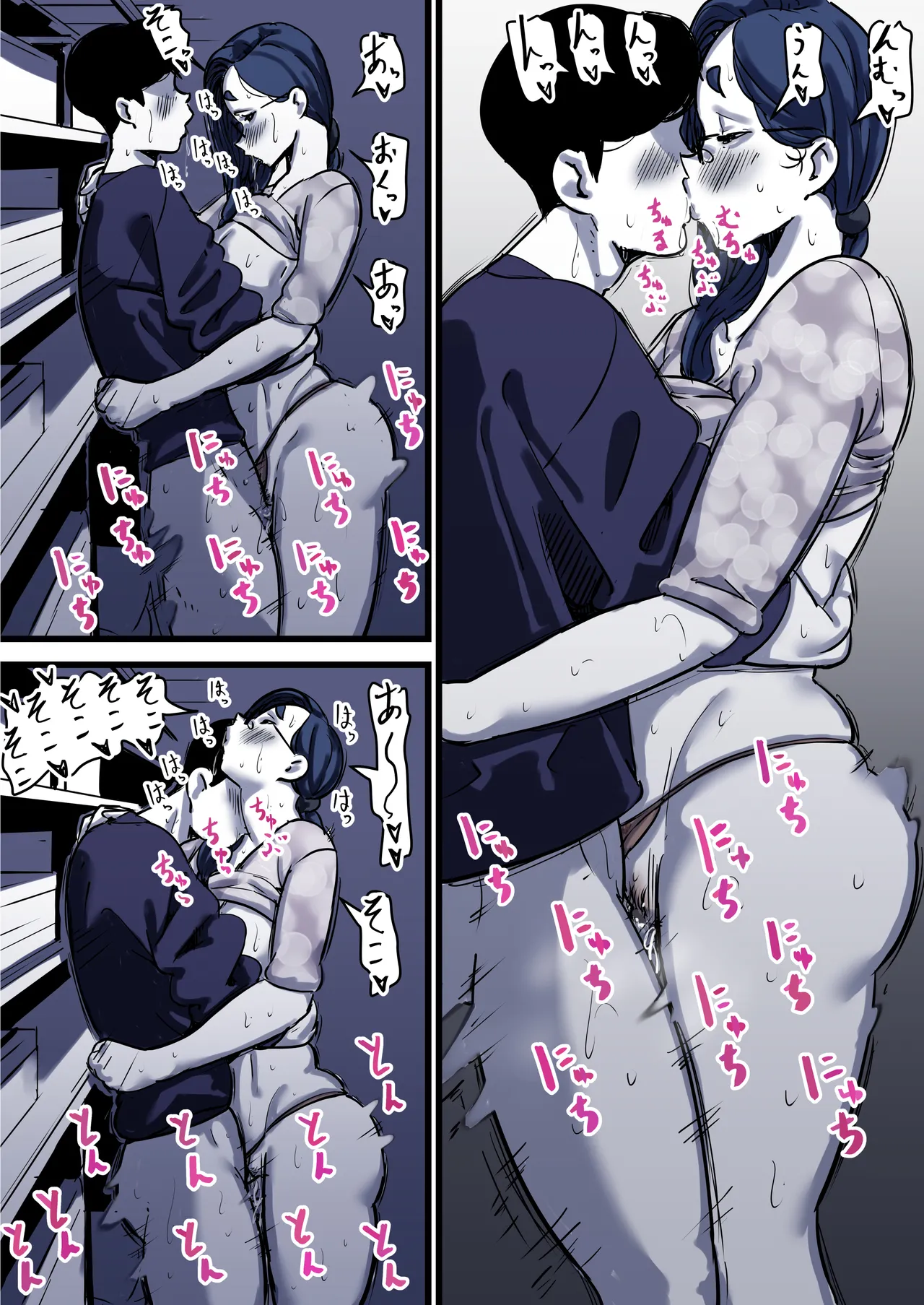 母と堕ちていく part12 Page.42