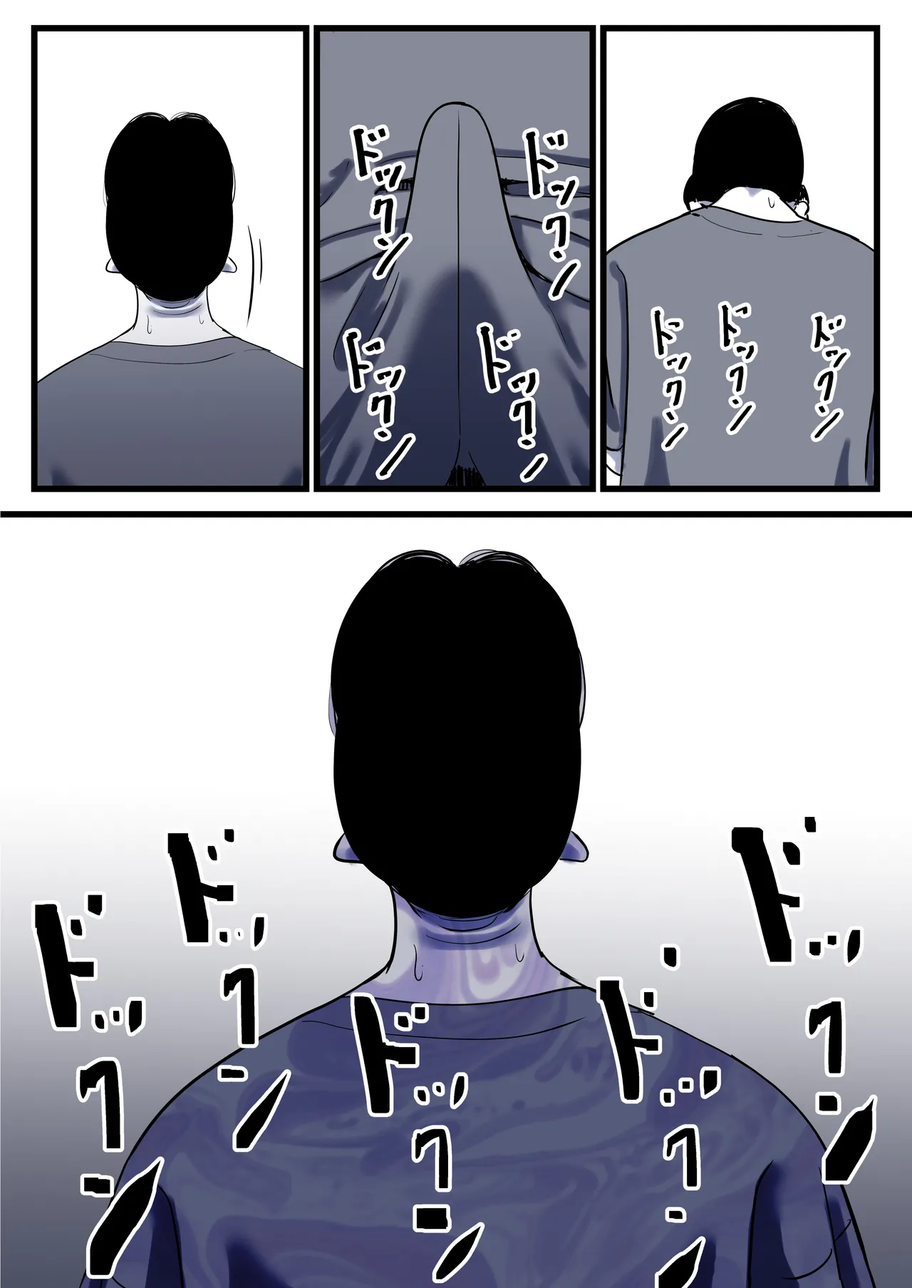 母と堕ちていく part12 Page.72