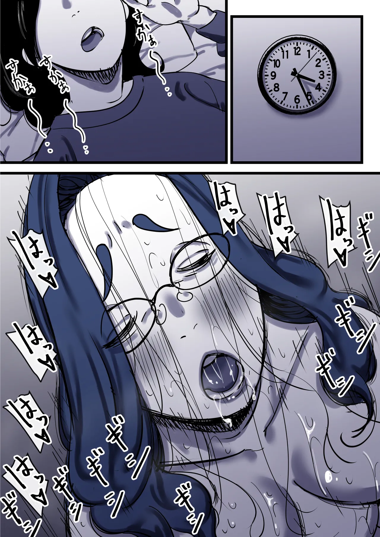 母と堕ちていく part12 Page.90