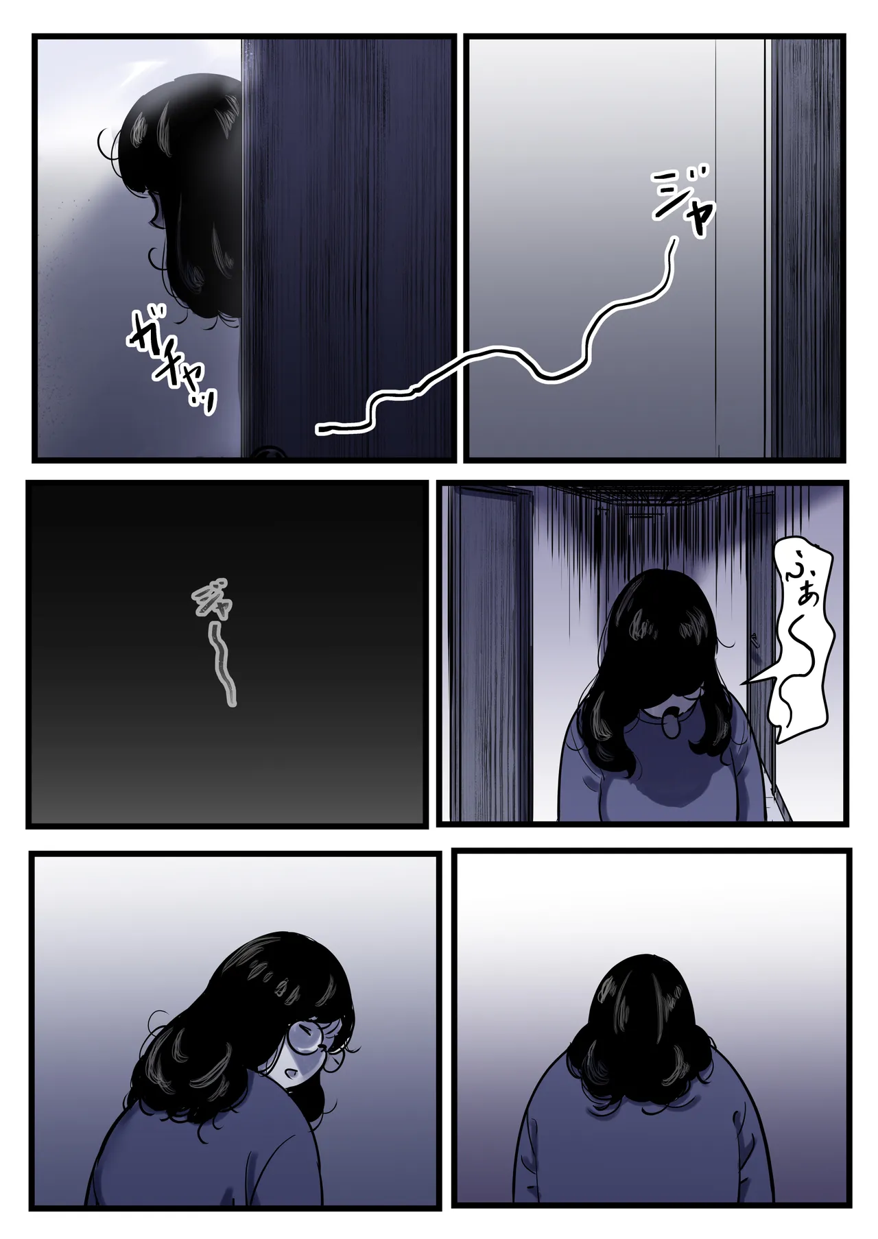 母と堕ちていく part12 Page.94
