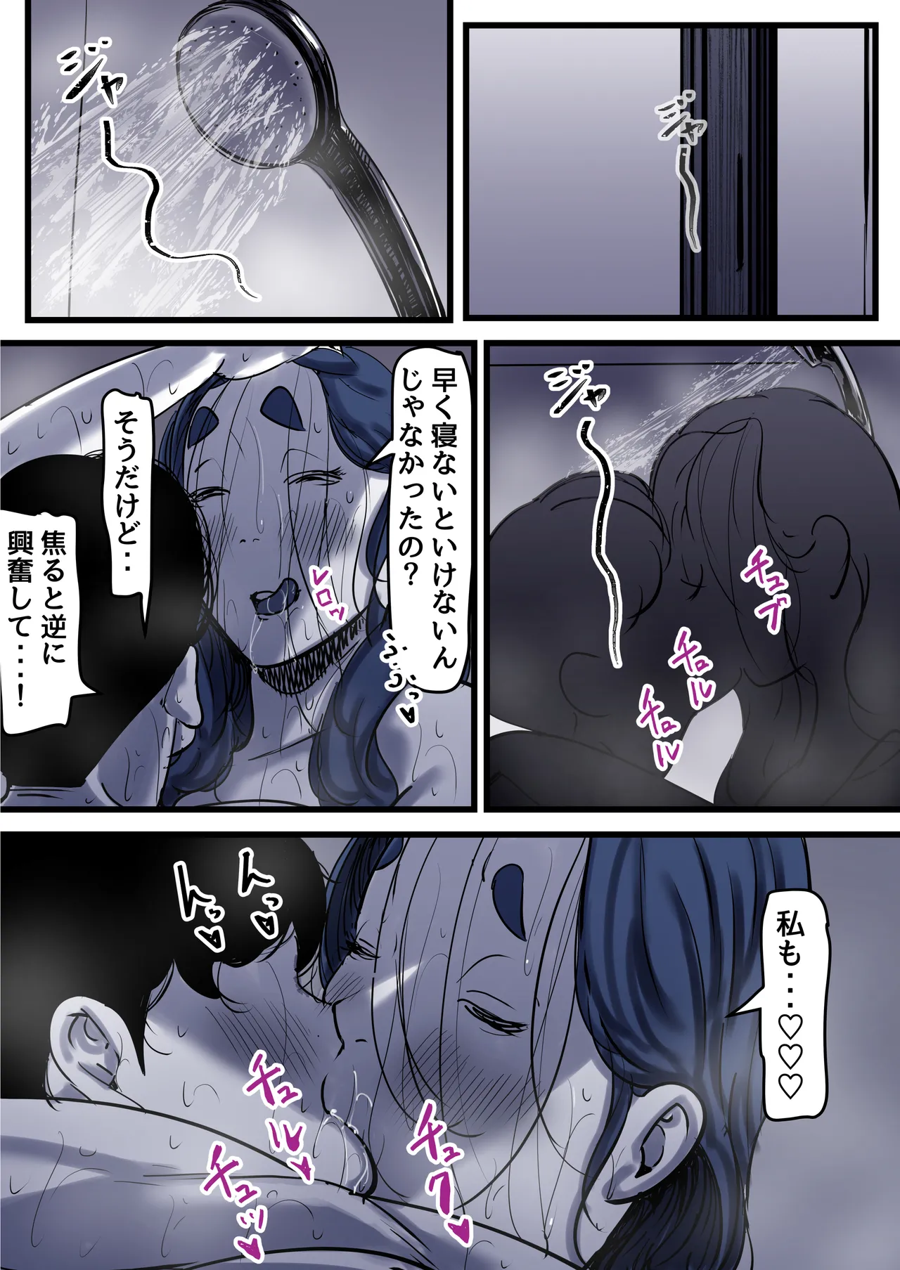 母と堕ちていく part12 Page.96