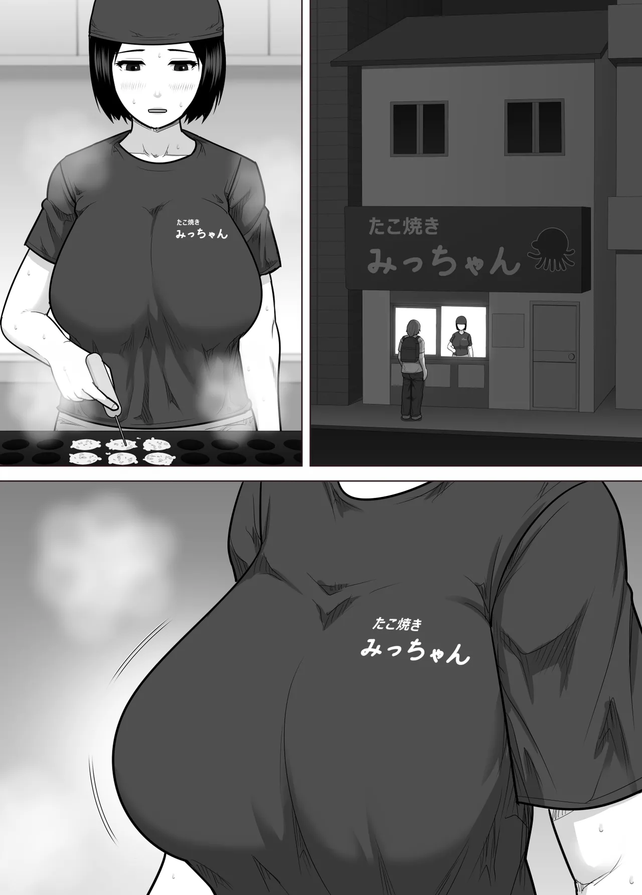 たこ焼き屋のおばさん（40歳）が常連客の男子学生におっぱい（垂れ気味）を見せた結果 Page.37