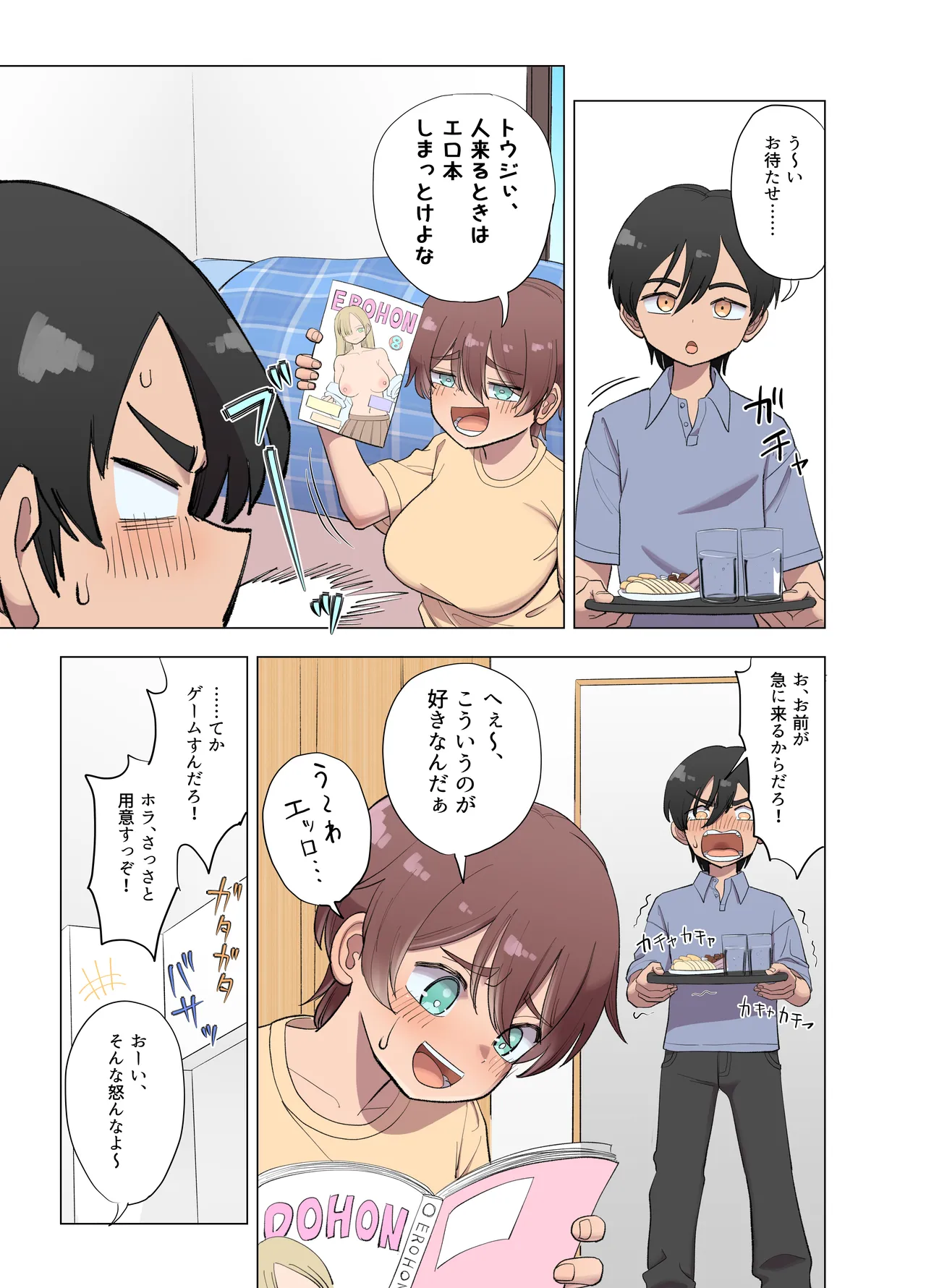 爆乳ボーイッシュ幼馴染と、一線を越える話。 Page.9