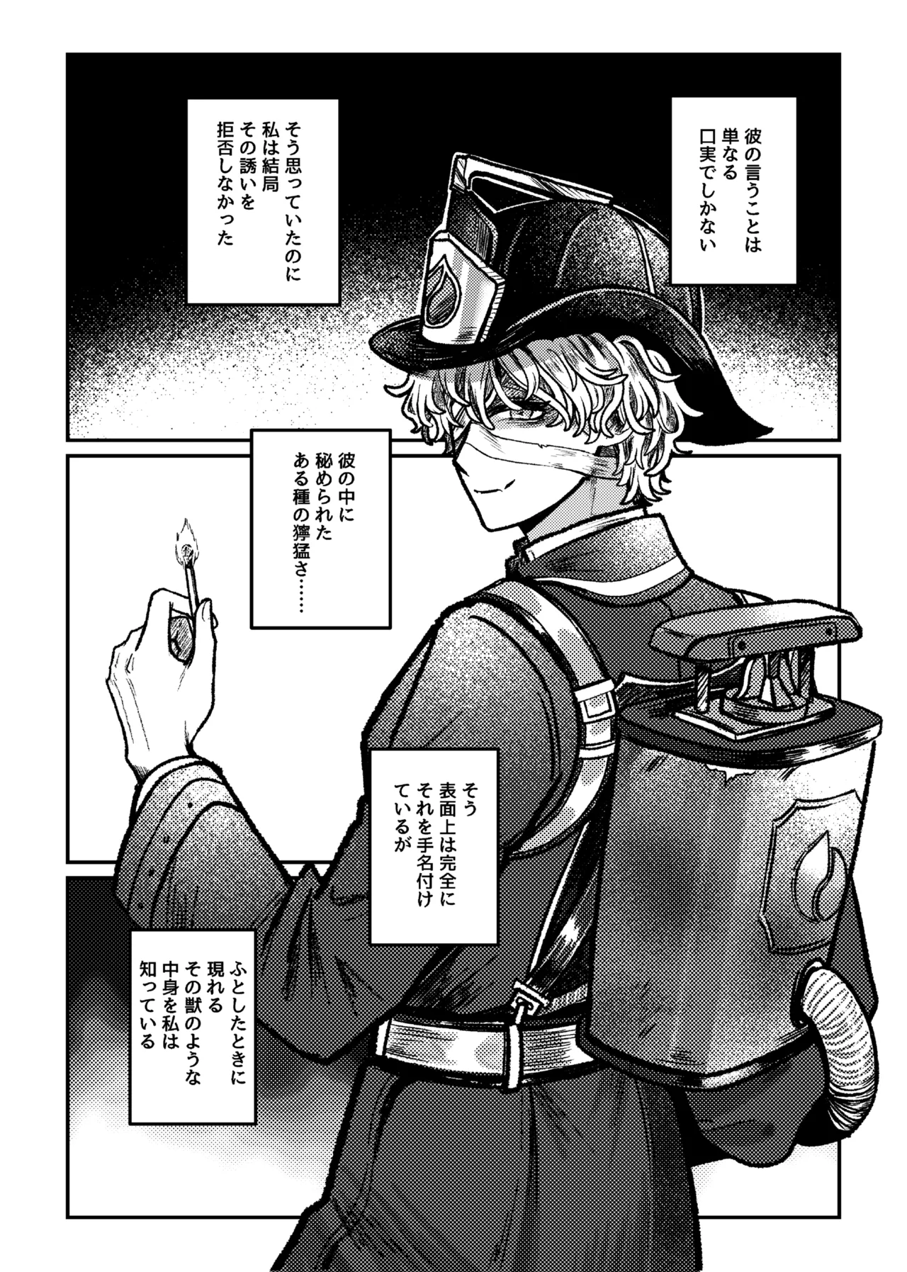 好き！好き！大好き？ Page.11