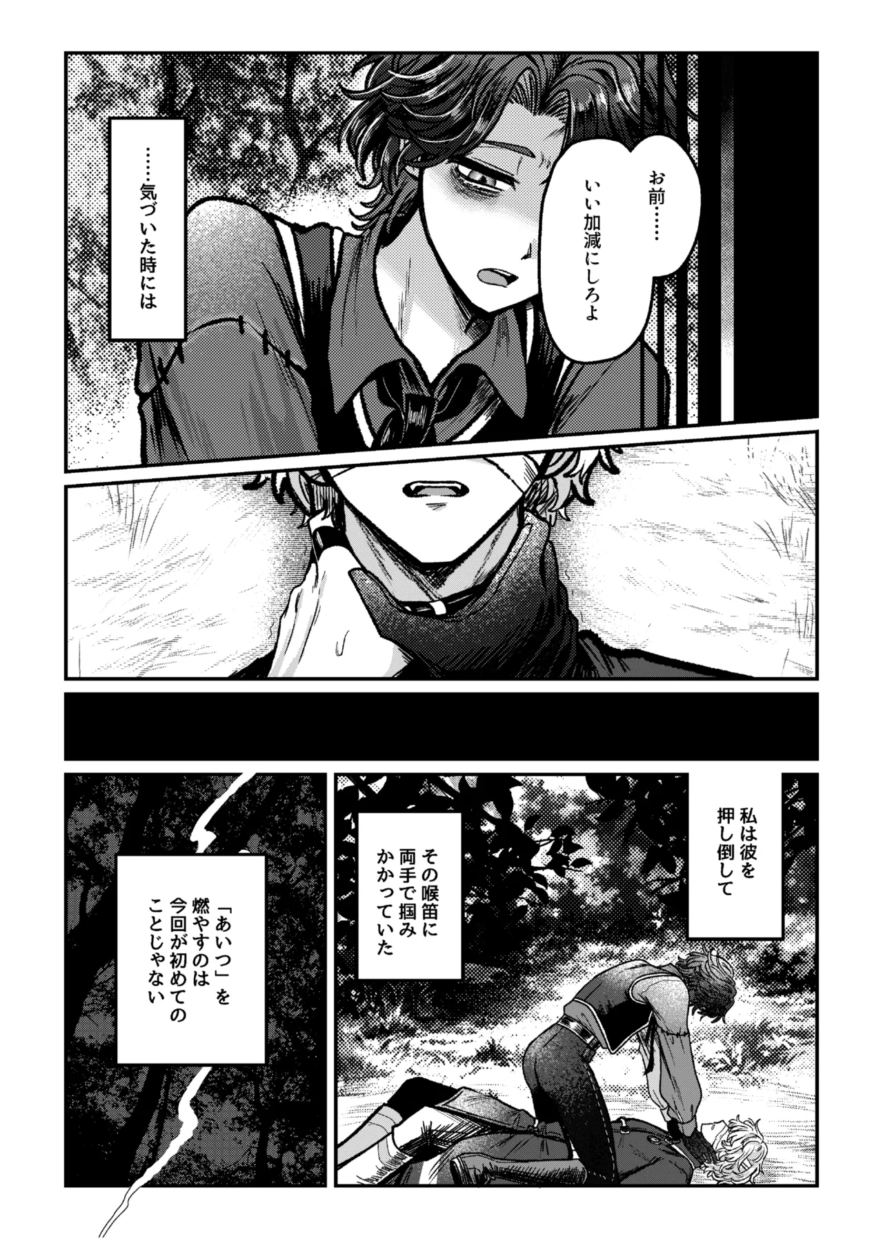 好き！好き！大好き？ Page.2