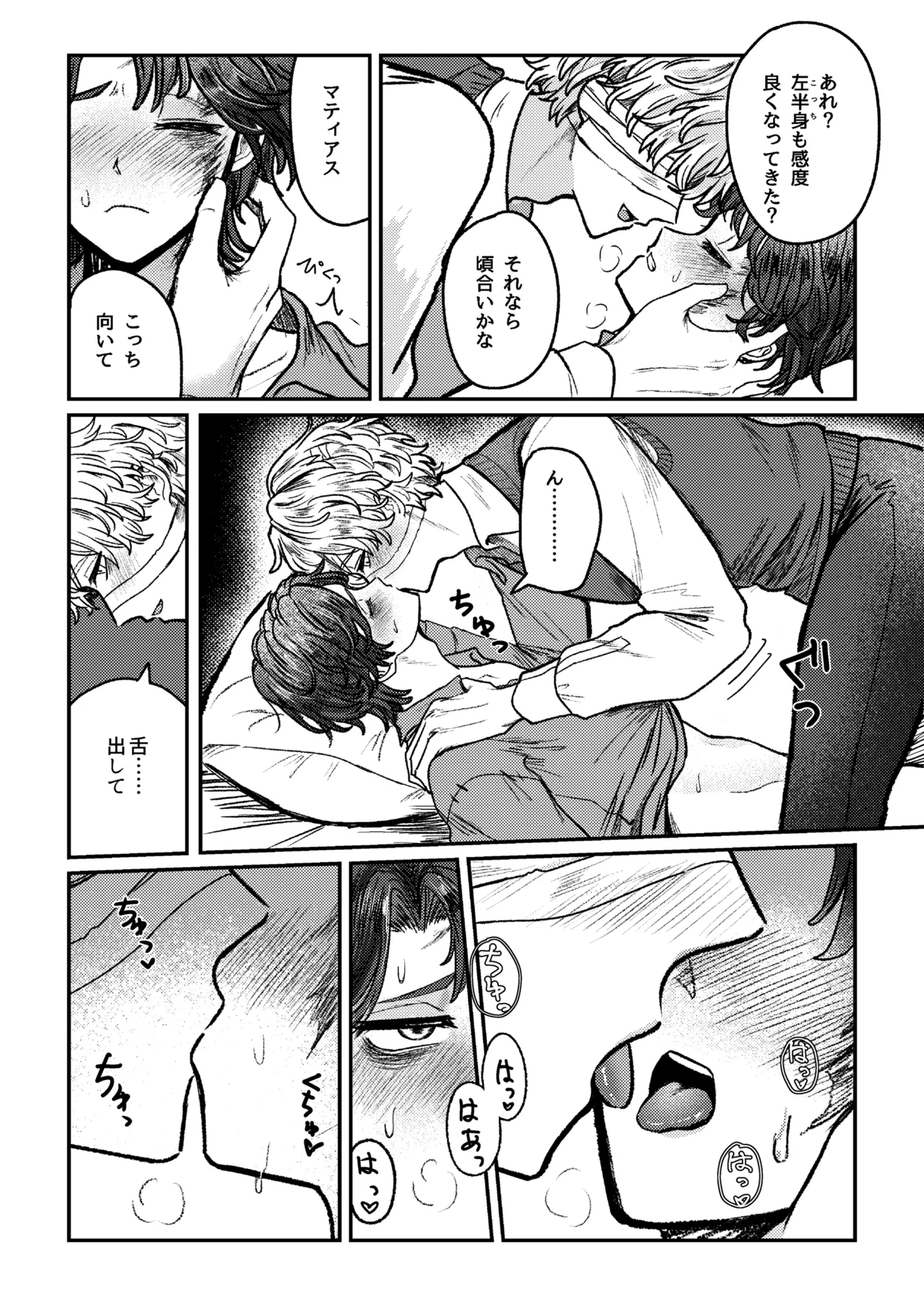 好き！好き！大好き？ Page.27