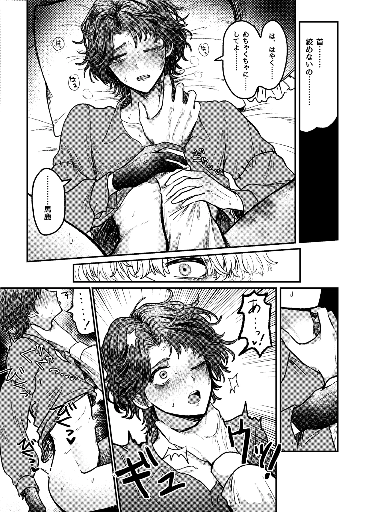 好き！好き！大好き？ Page.33