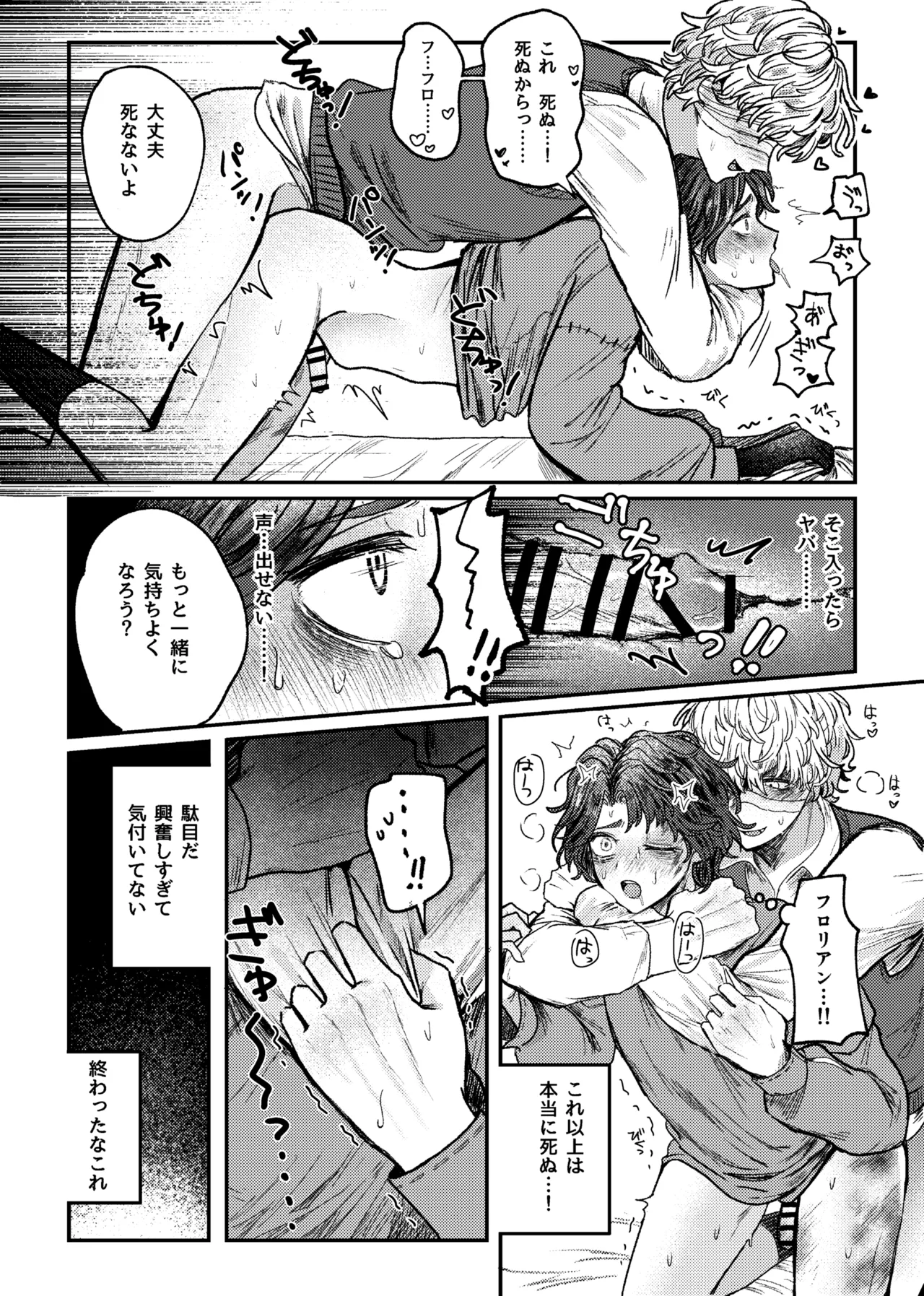 好き！好き！大好き？ Page.35