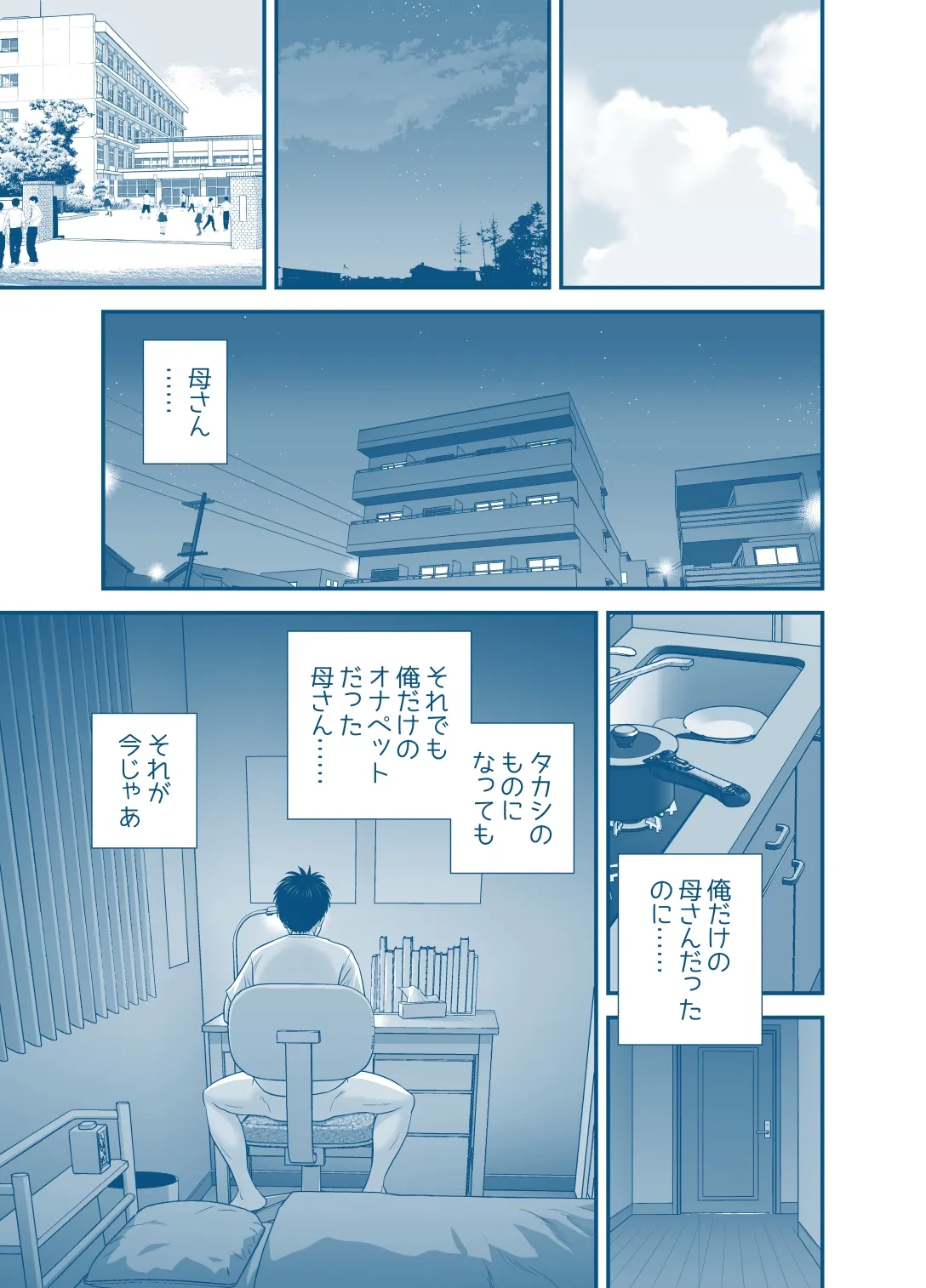 母が友カノになったので5 P. 1-59 Page.39