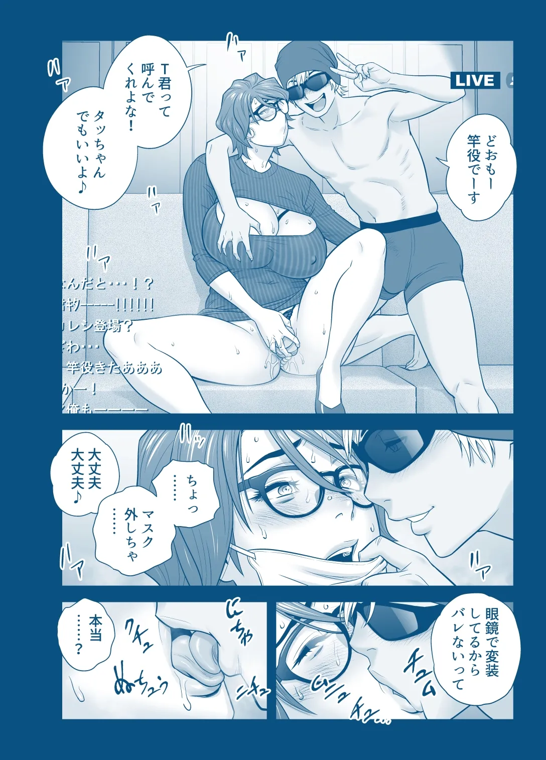 母が友カノになったので5 P. 1-59 Page.48
