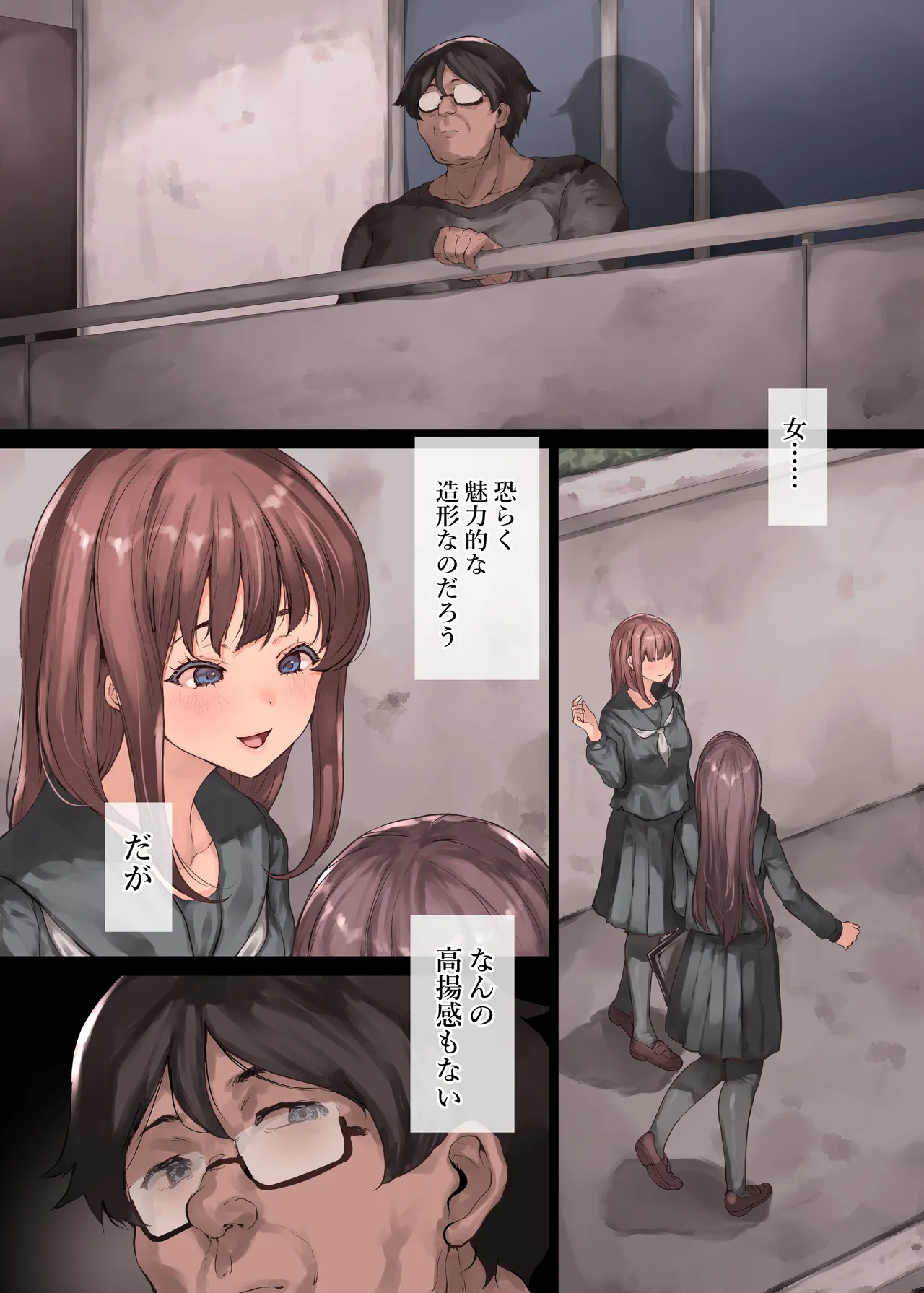 どうして家族なのにセックスするの…？── 義母と義妹はいつでも使用える花嫁 ── Page.65