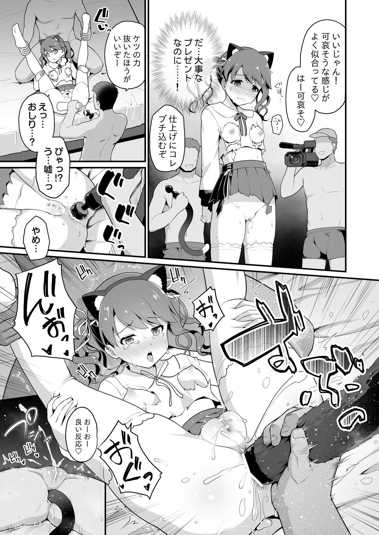 騙された現役アイドルがAVを撮られてママにされた話 Page.21
