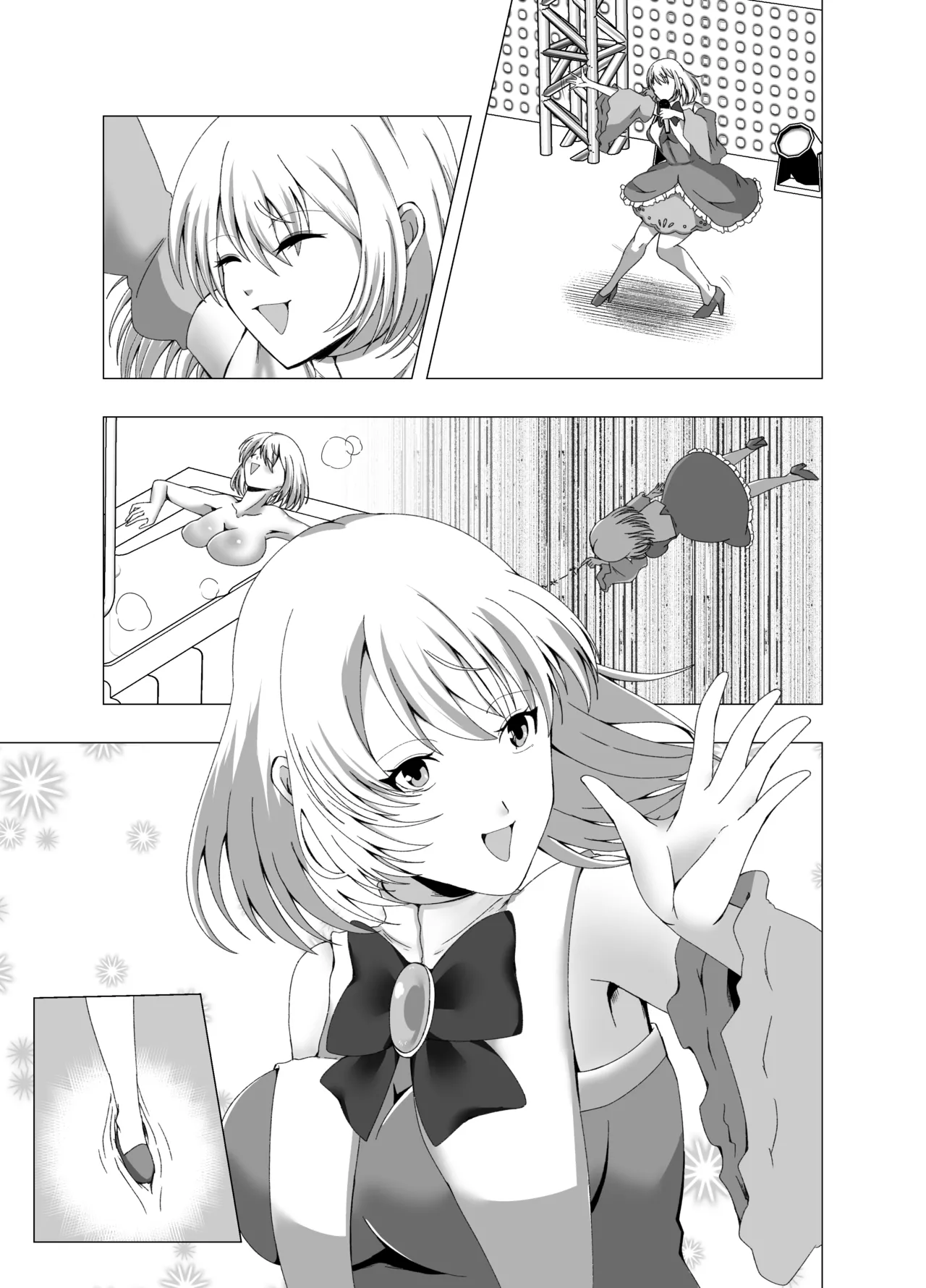 感覚遮断系アイドル Page.22