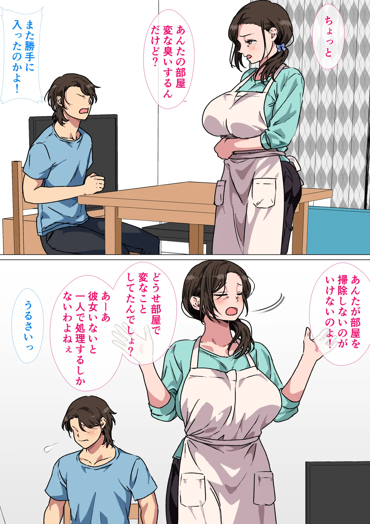 母がエッチな挑発してきたので我慢できずに反撃しました。 Page.10